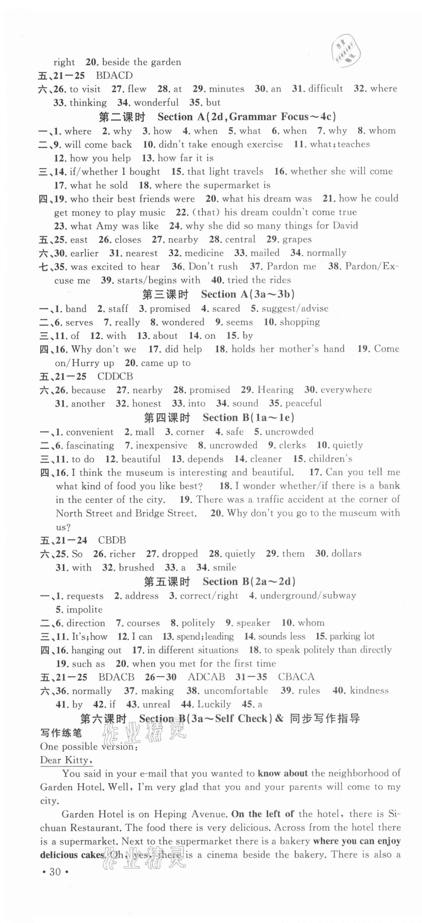 2021年名校課堂九年級(jí)英語(yǔ)全一冊(cè)人教版浙江專版3 第4頁(yè)