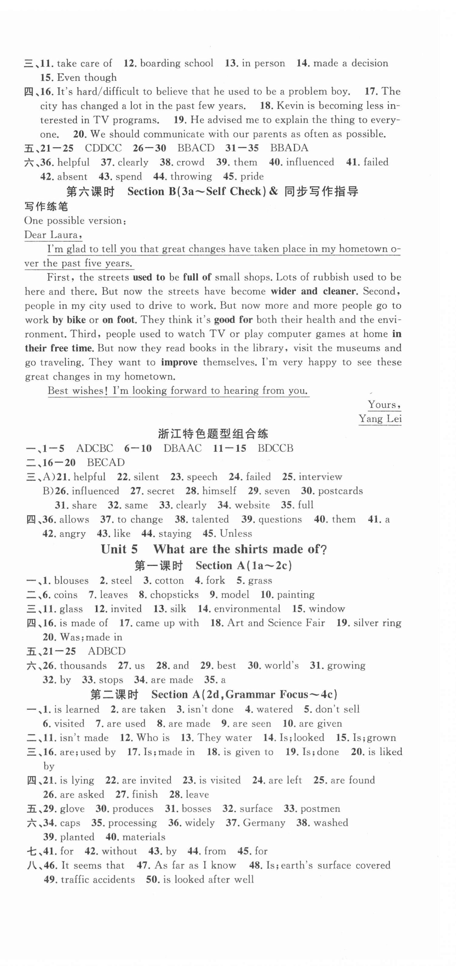 2021年名校課堂九年級英語全一冊人教版浙江專版3 第6頁