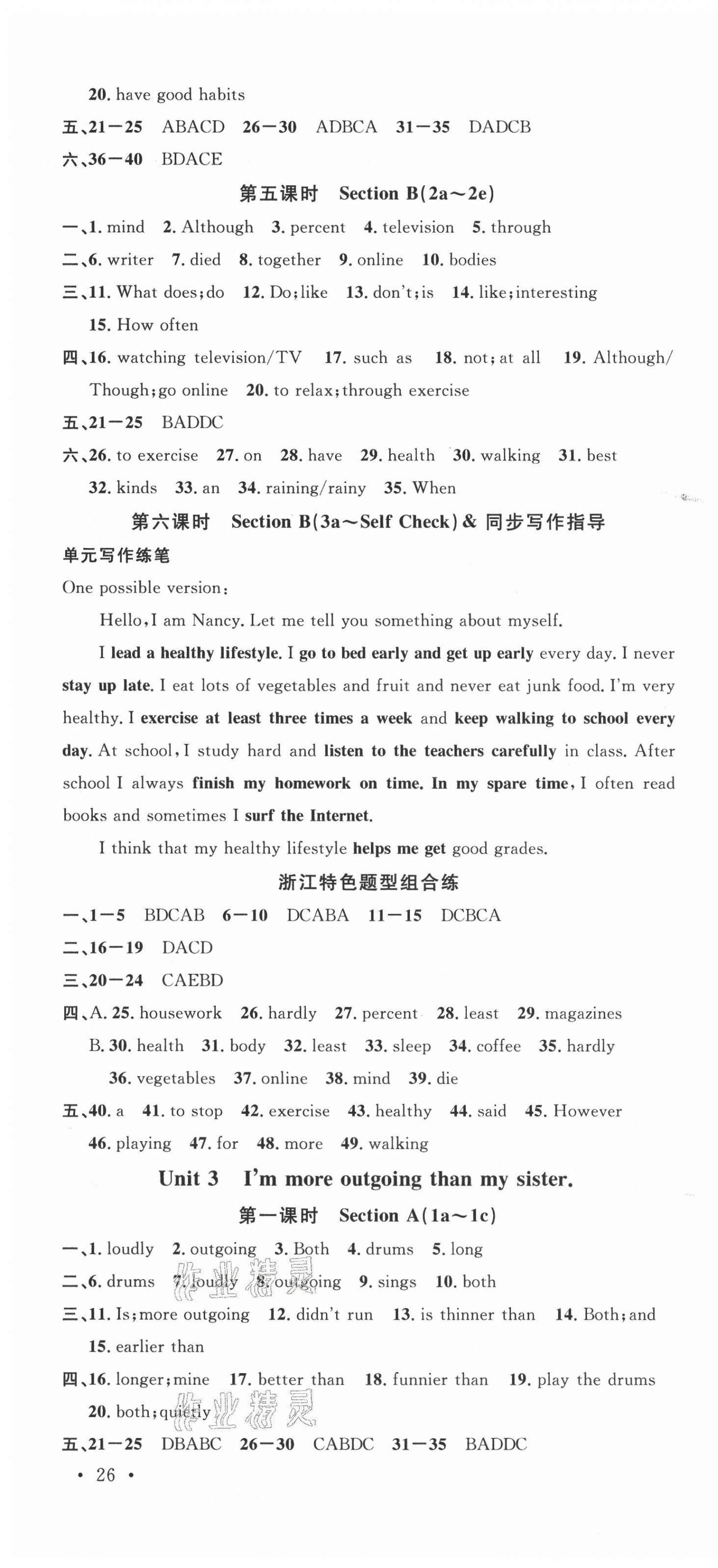 2021年名校課堂八年級英語上冊人教版浙江專版 第4頁