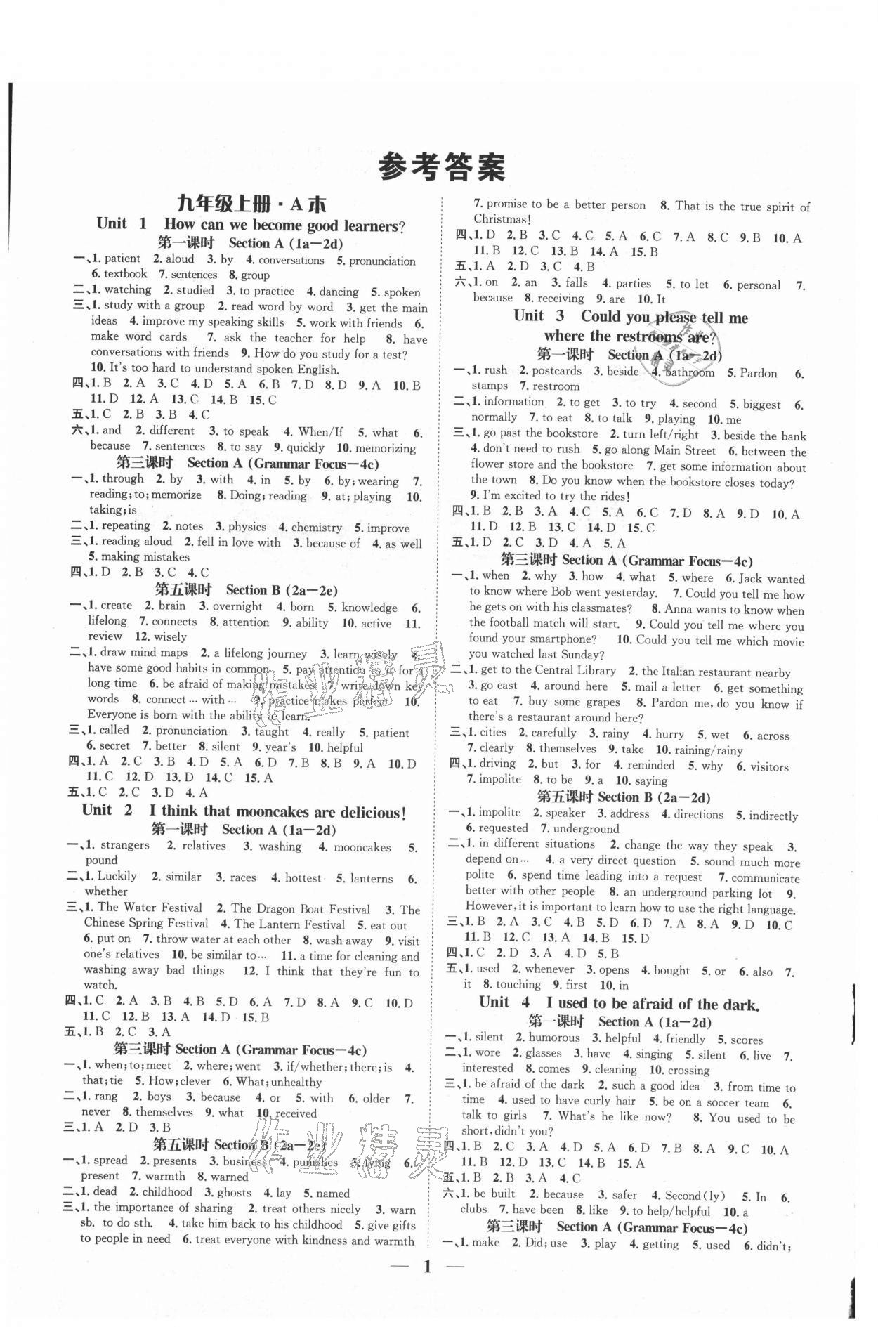 2021年智慧學(xué)堂九年級(jí)英語(yǔ)全一冊(cè)人教版浙江專版 參考答案第1頁(yè)