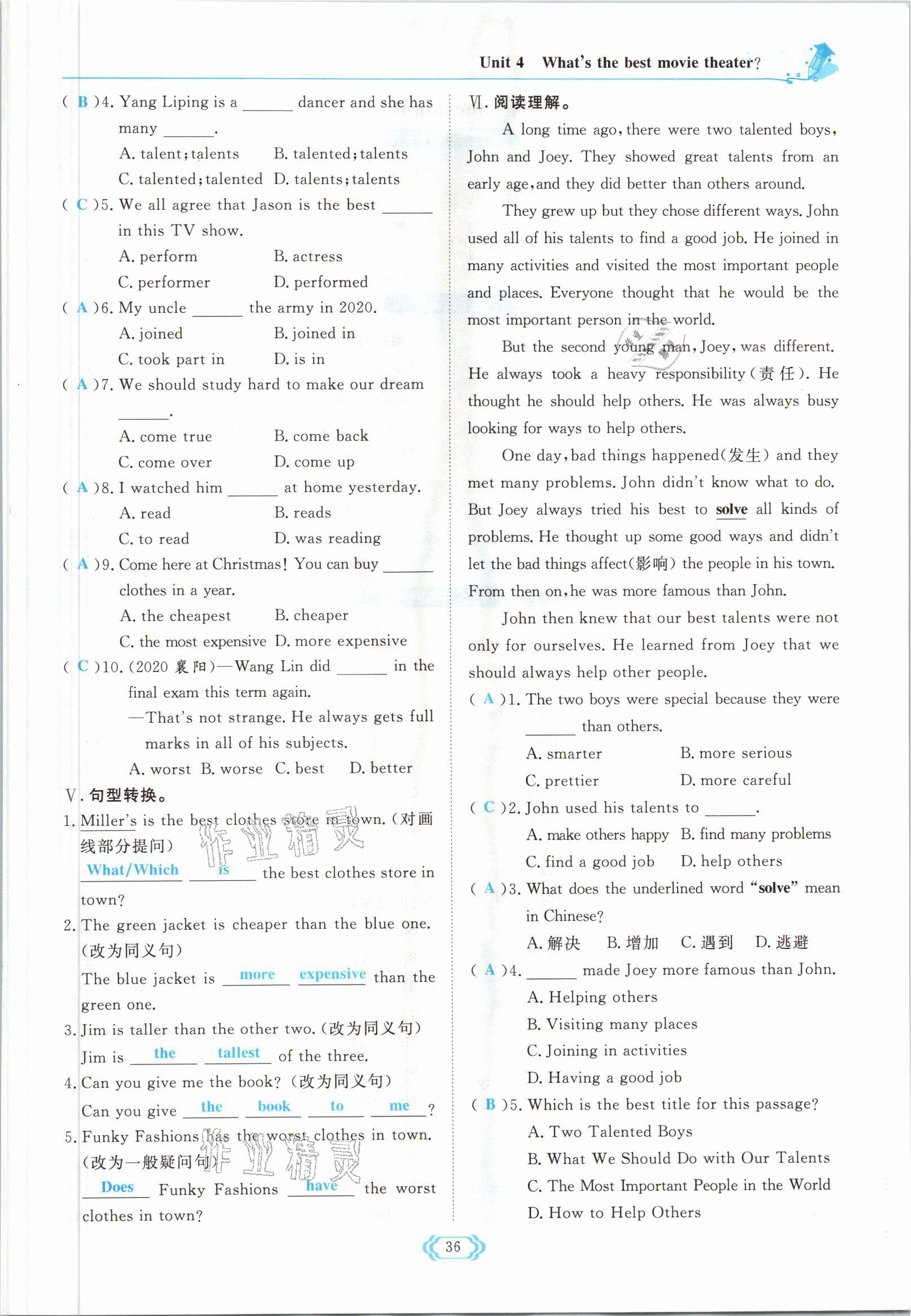 2021年啟航新課堂八年級英語上冊人教版 參考答案第36頁