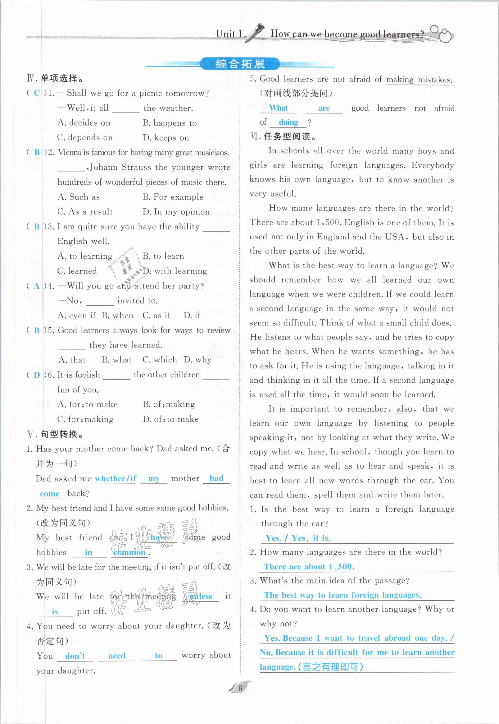 2021年啟航新課堂九年級(jí)英語(yǔ)上冊(cè)人教版 參考答案第8頁(yè)