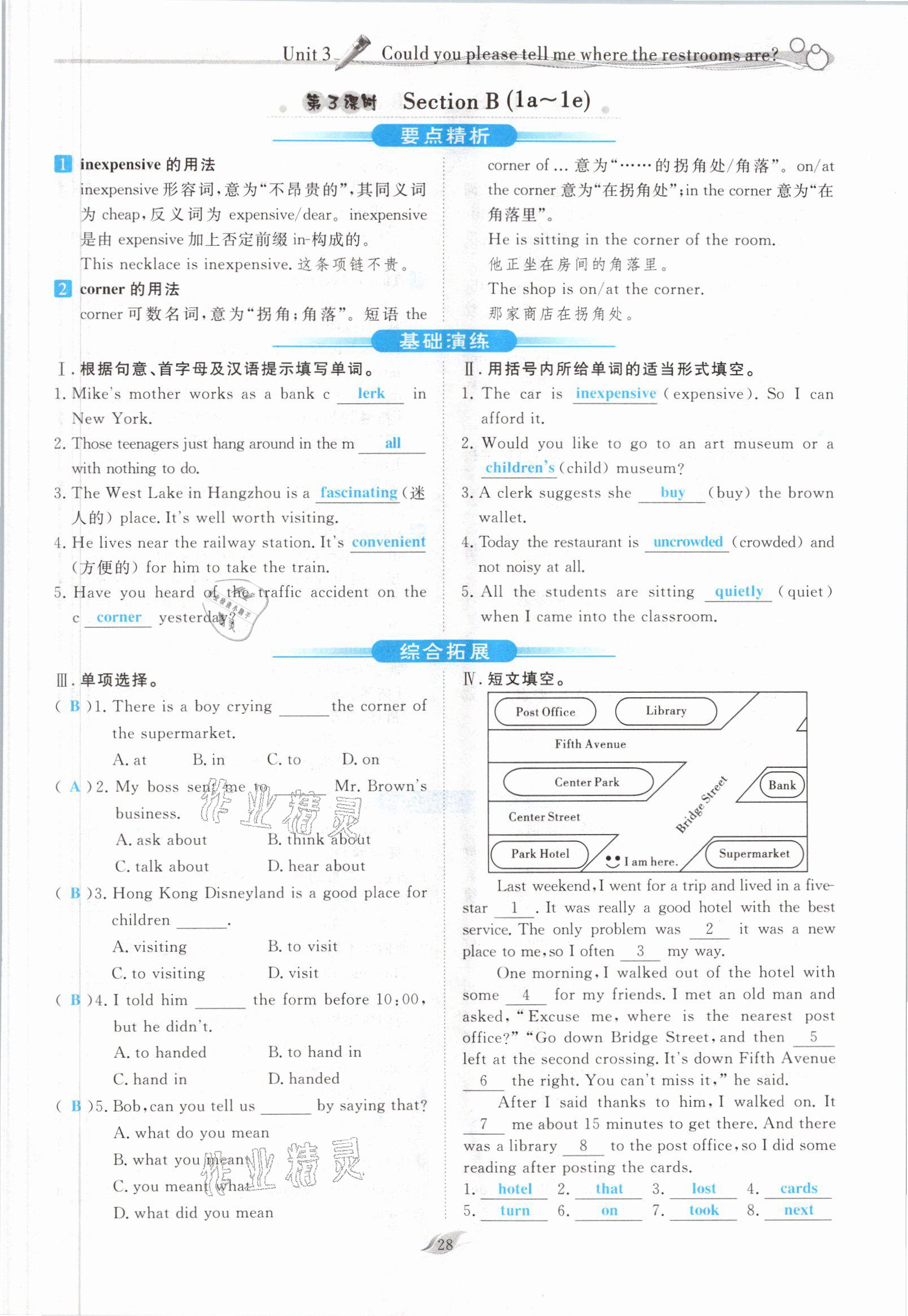 2021年啟航新課堂九年級(jí)英語(yǔ)上冊(cè)人教版 參考答案第28頁(yè)