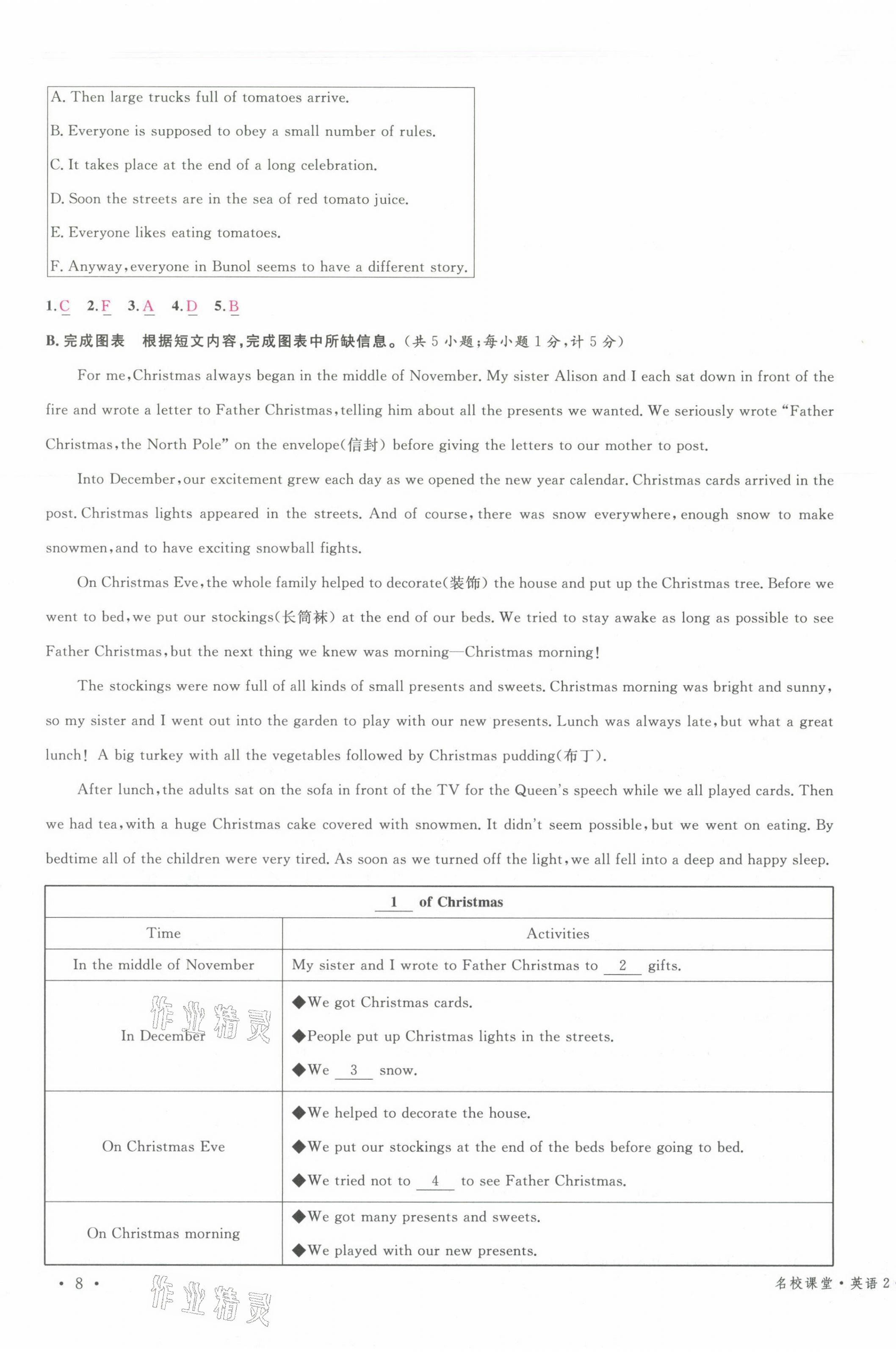 2021年蓉城名校課堂九年級(jí)英語上冊(cè)人教版 第15頁