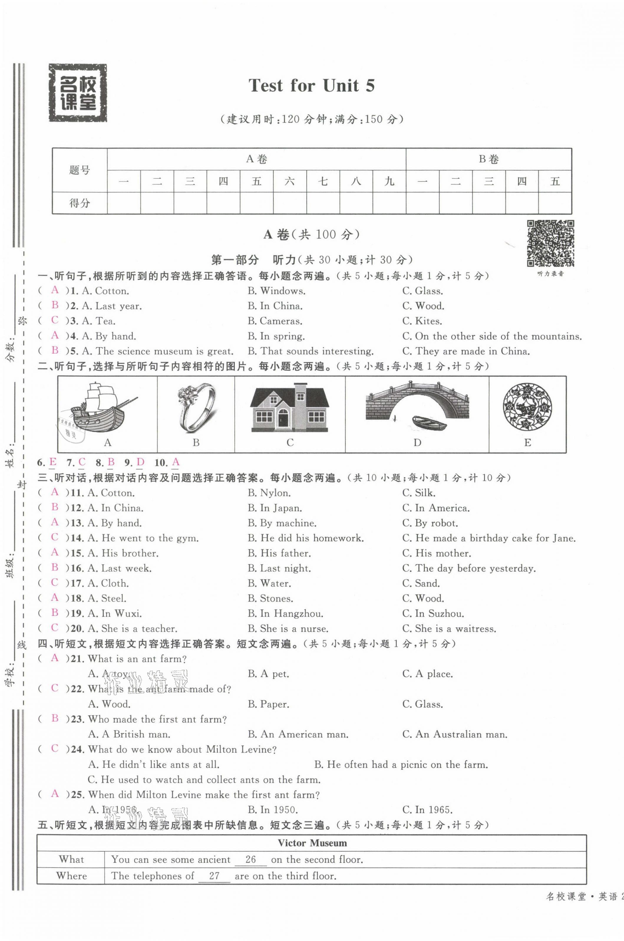 2021年蓉城名校課堂九年級(jí)英語上冊(cè)人教版 第31頁