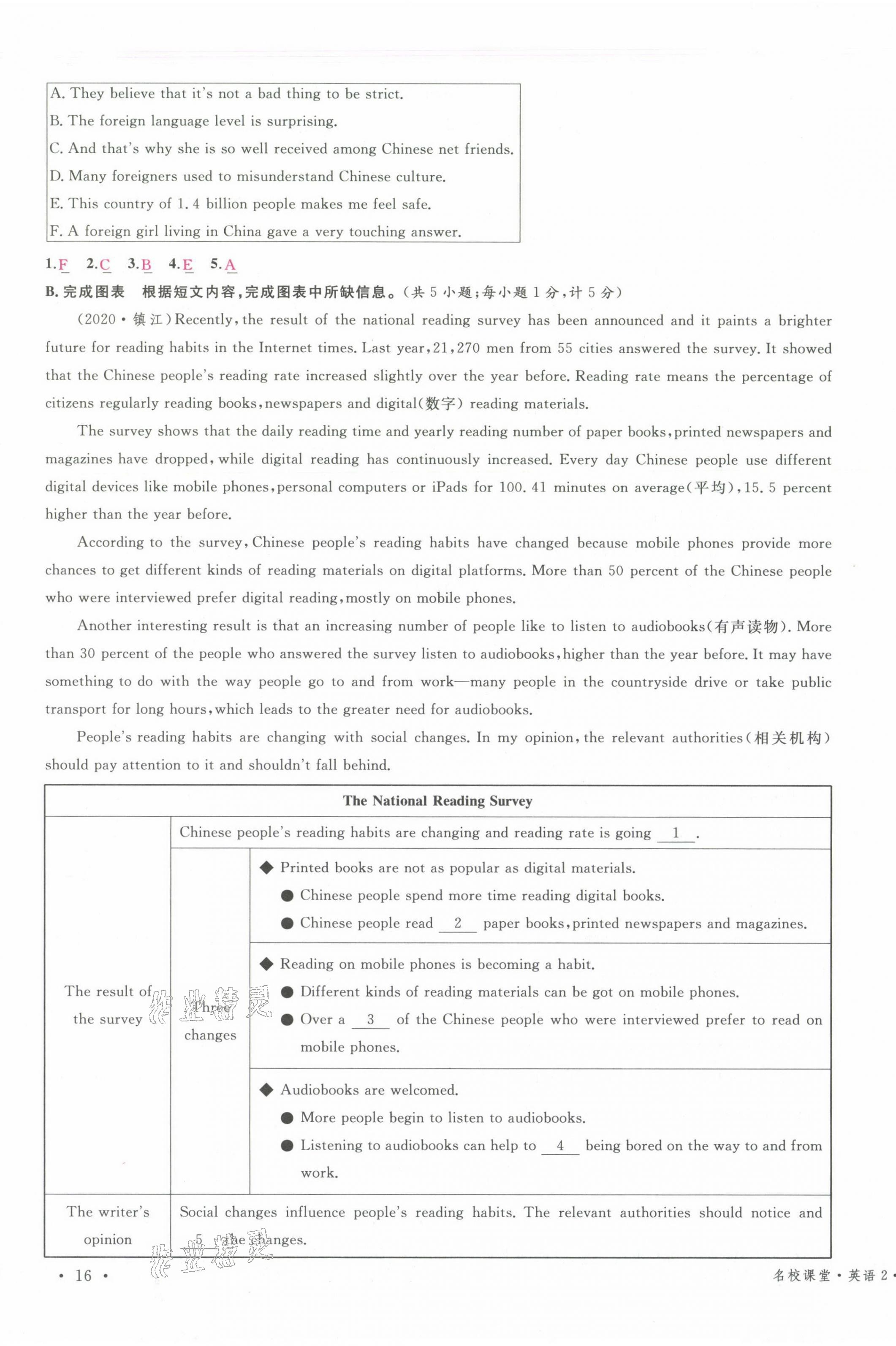 2021年蓉城名校課堂九年級英語上冊人教版 第33頁