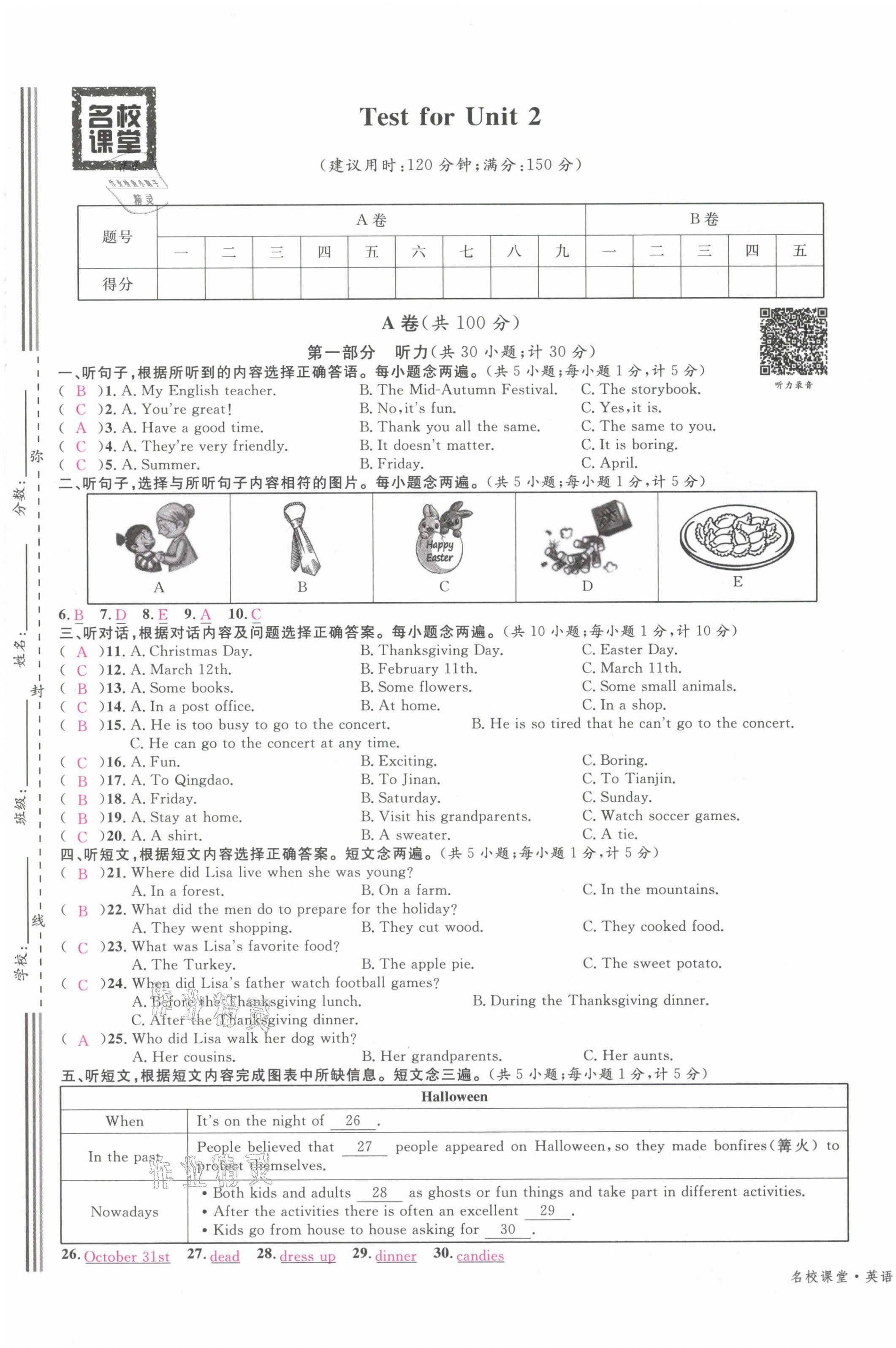 2021年蓉城名校課堂九年級英語上冊人教版 第9頁