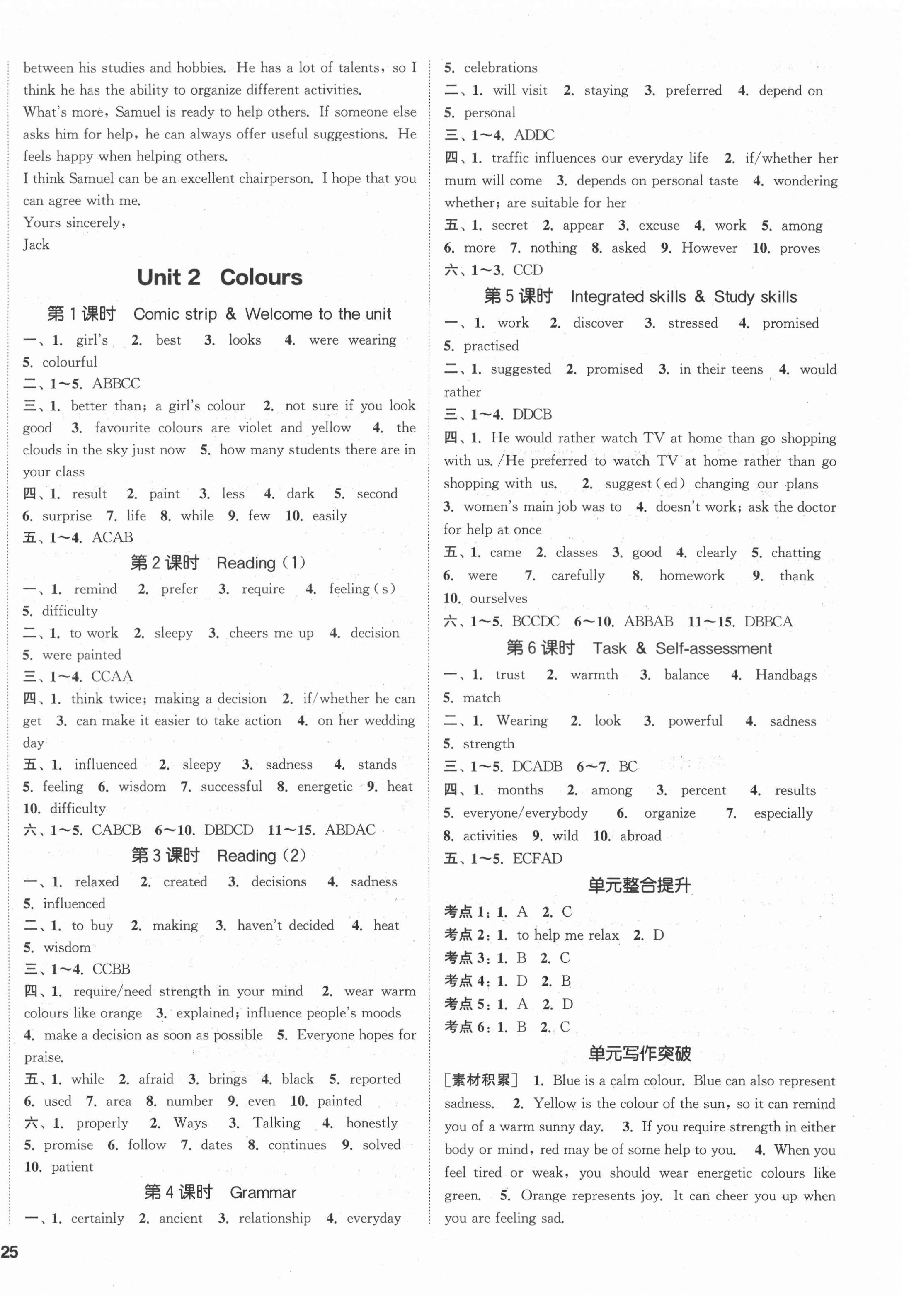 2021年通城学典课时作业本九年级英语上册译林版江苏专版 第2页