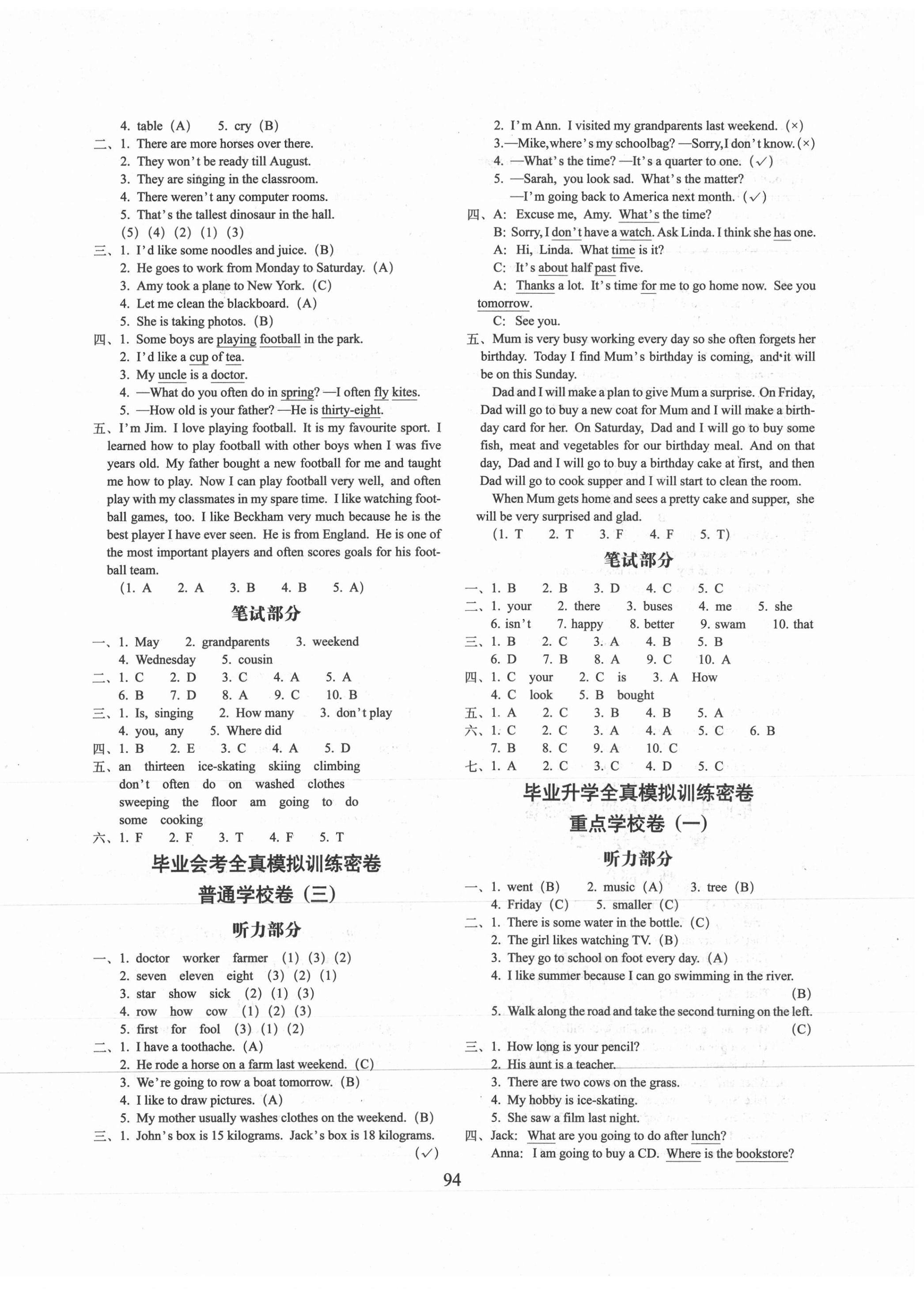 2021年期末冲刺100分完全试卷六年级英语下册人教版广东专版 第6页