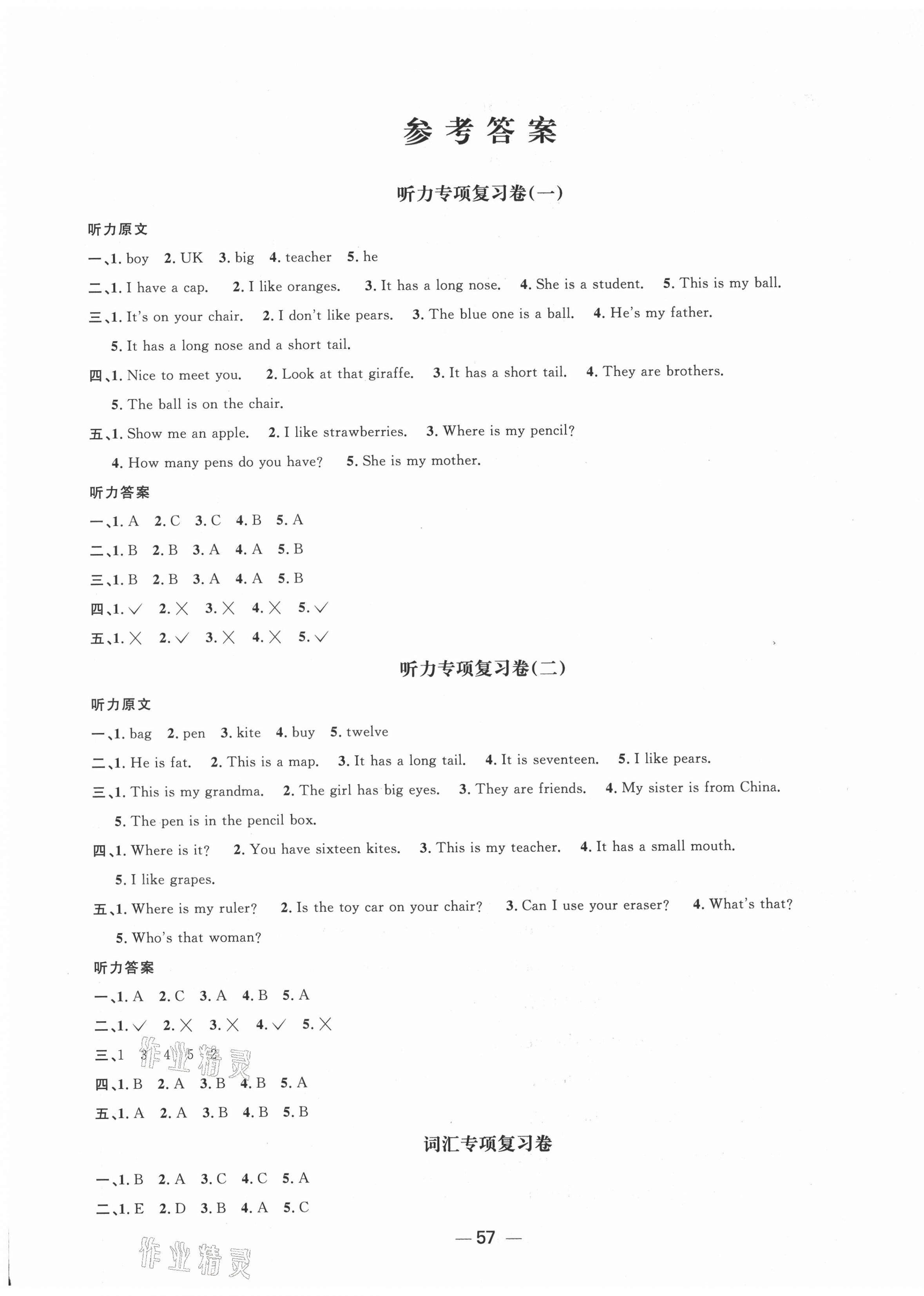 2021年陽(yáng)光同學(xué)期末復(fù)習(xí)15天沖刺100分三年級(jí)英語(yǔ)下冊(cè)人教PEP版 第1頁(yè)