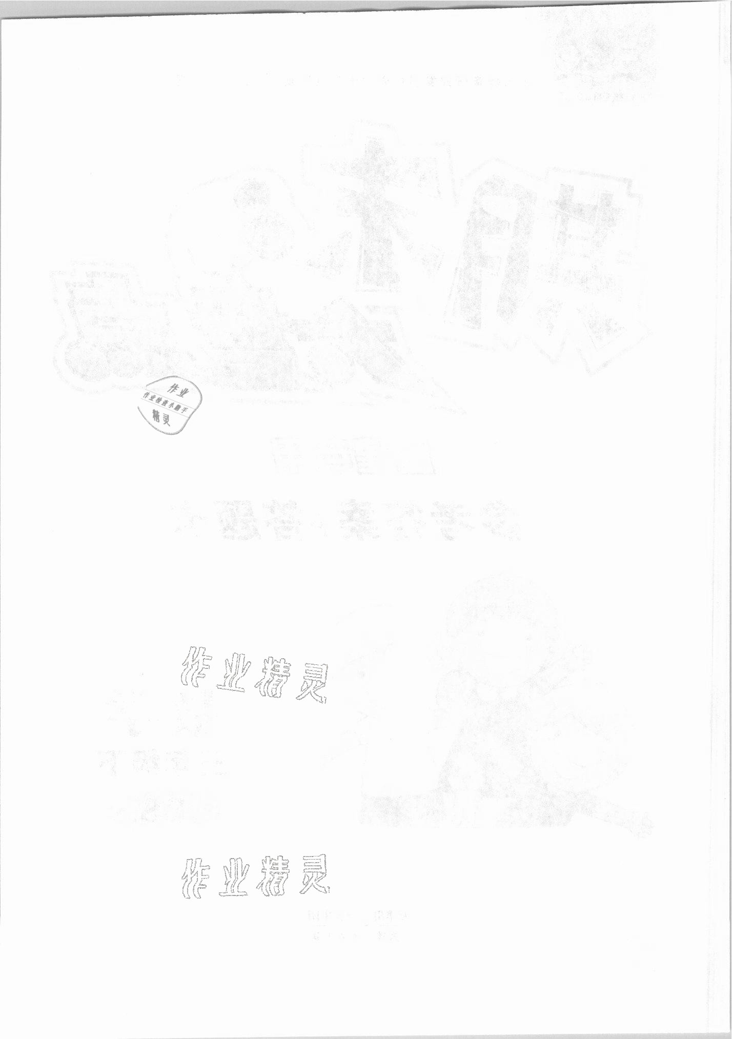 2021年期末大盤(pán)點(diǎn)三年級(jí)數(shù)學(xué)下冊(cè)北師大版福建專版 第2頁(yè)