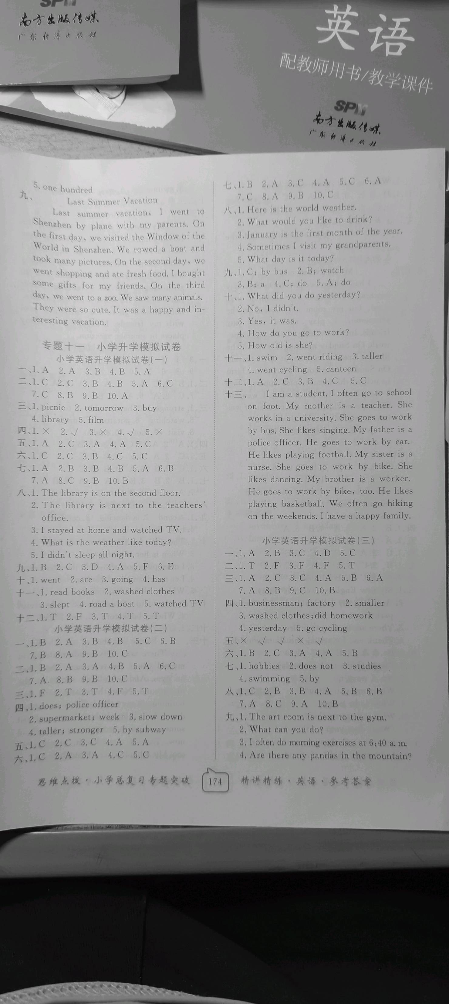 2021年南粵寶典思維點(diǎn)撥小學(xué)總復(fù)習(xí)英語(yǔ) 第5頁(yè)