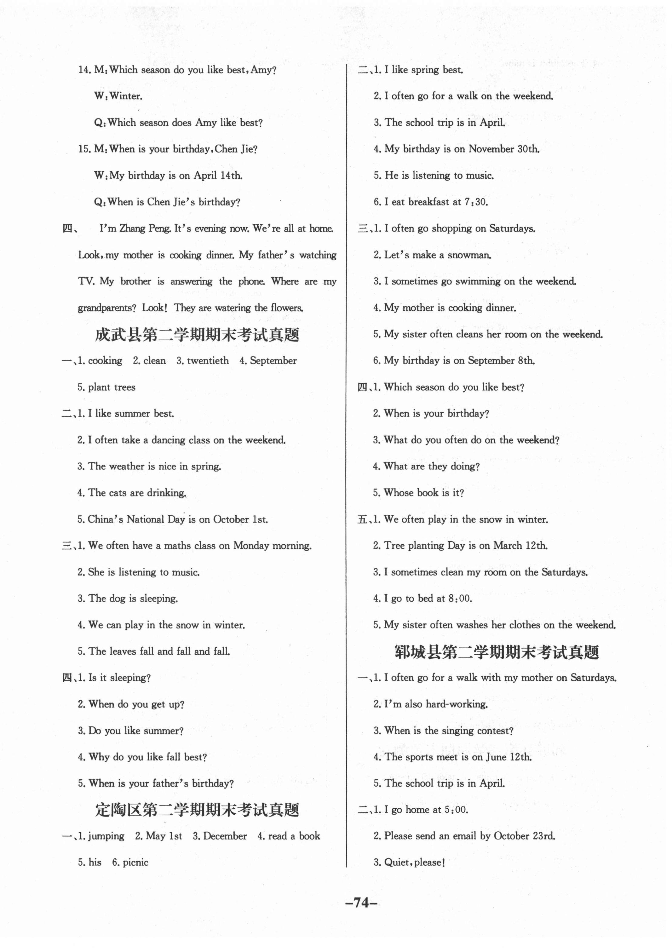 2021年好成绩1加1菏泽真题汇编五年级英语下册人教版 第2页