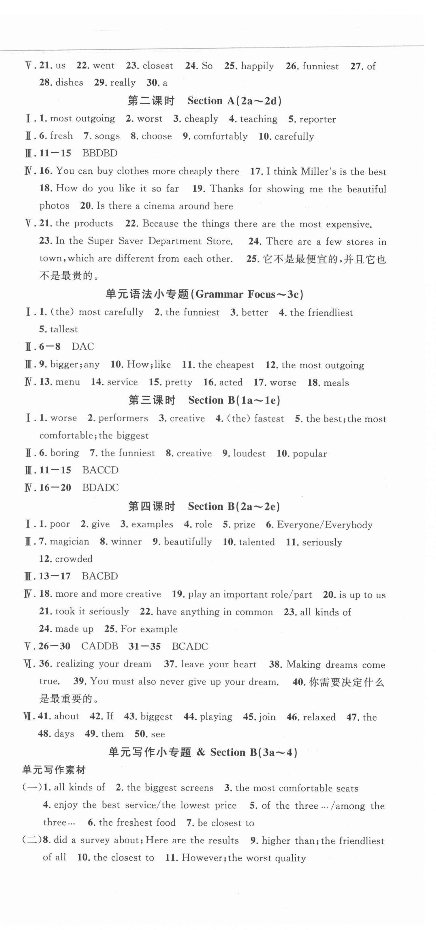 2021年名校课堂八年级英语上册人教版5河北专版 第6页