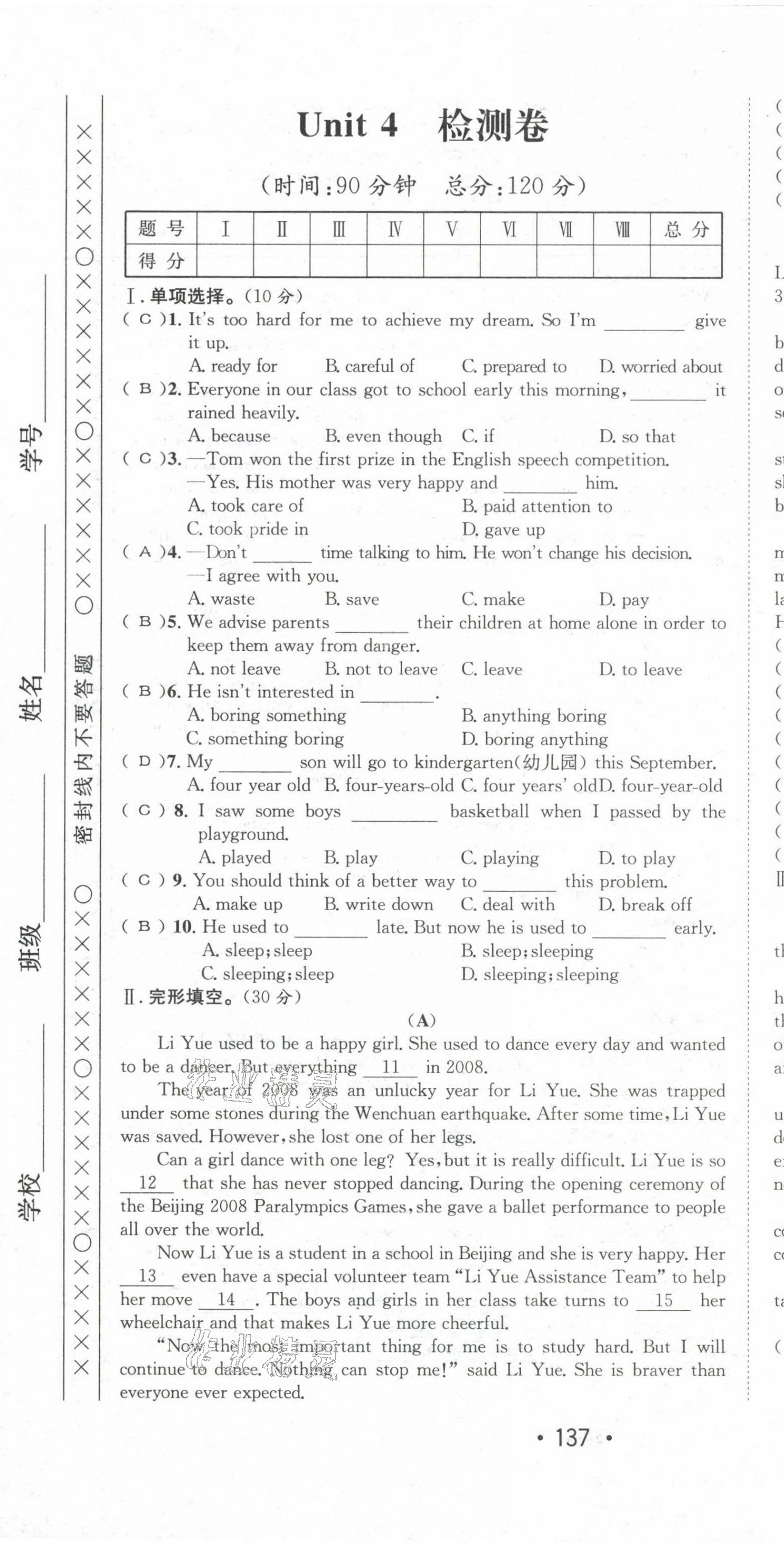 2021年指南針導(dǎo)學(xué)探究九年級(jí)英語上冊(cè)人教版 第19頁