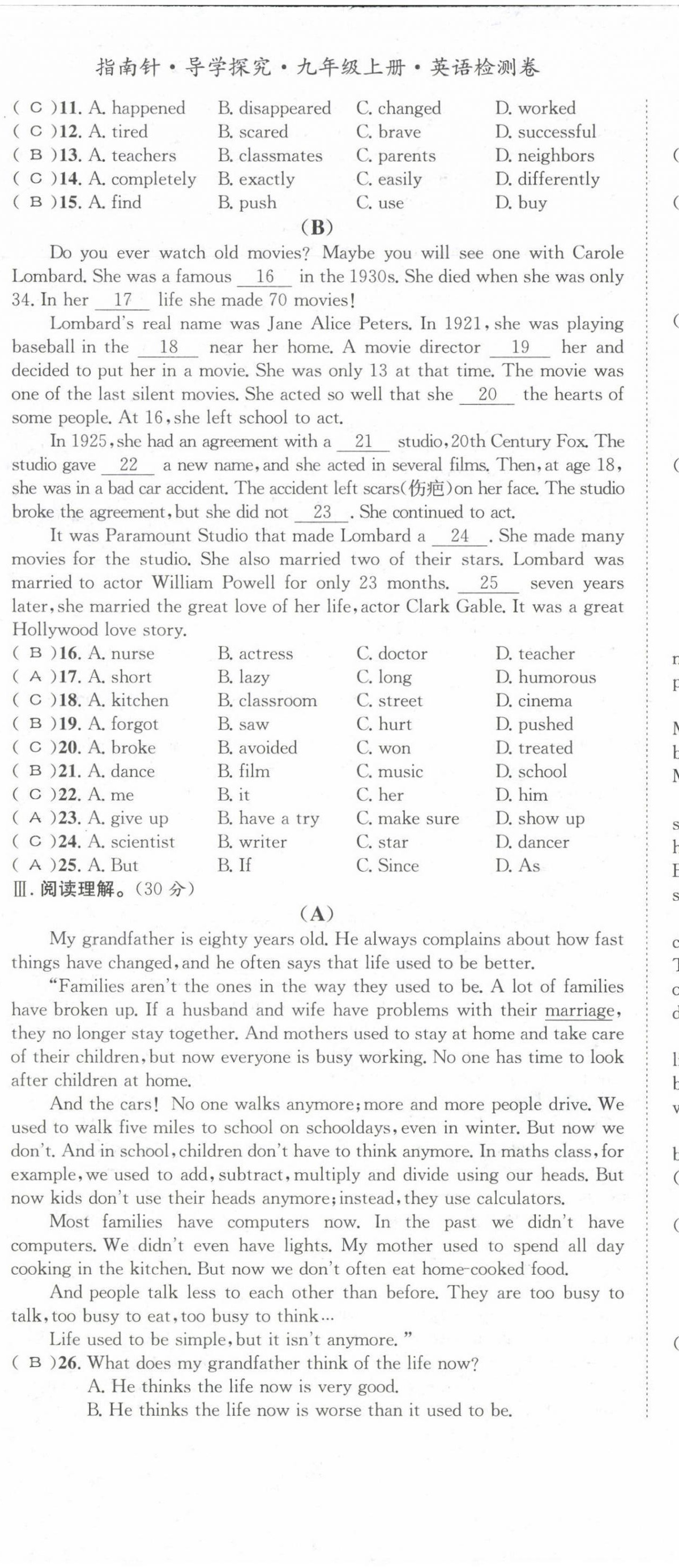 2021年指南針導(dǎo)學(xué)探究九年級(jí)英語上冊(cè)人教版 第20頁