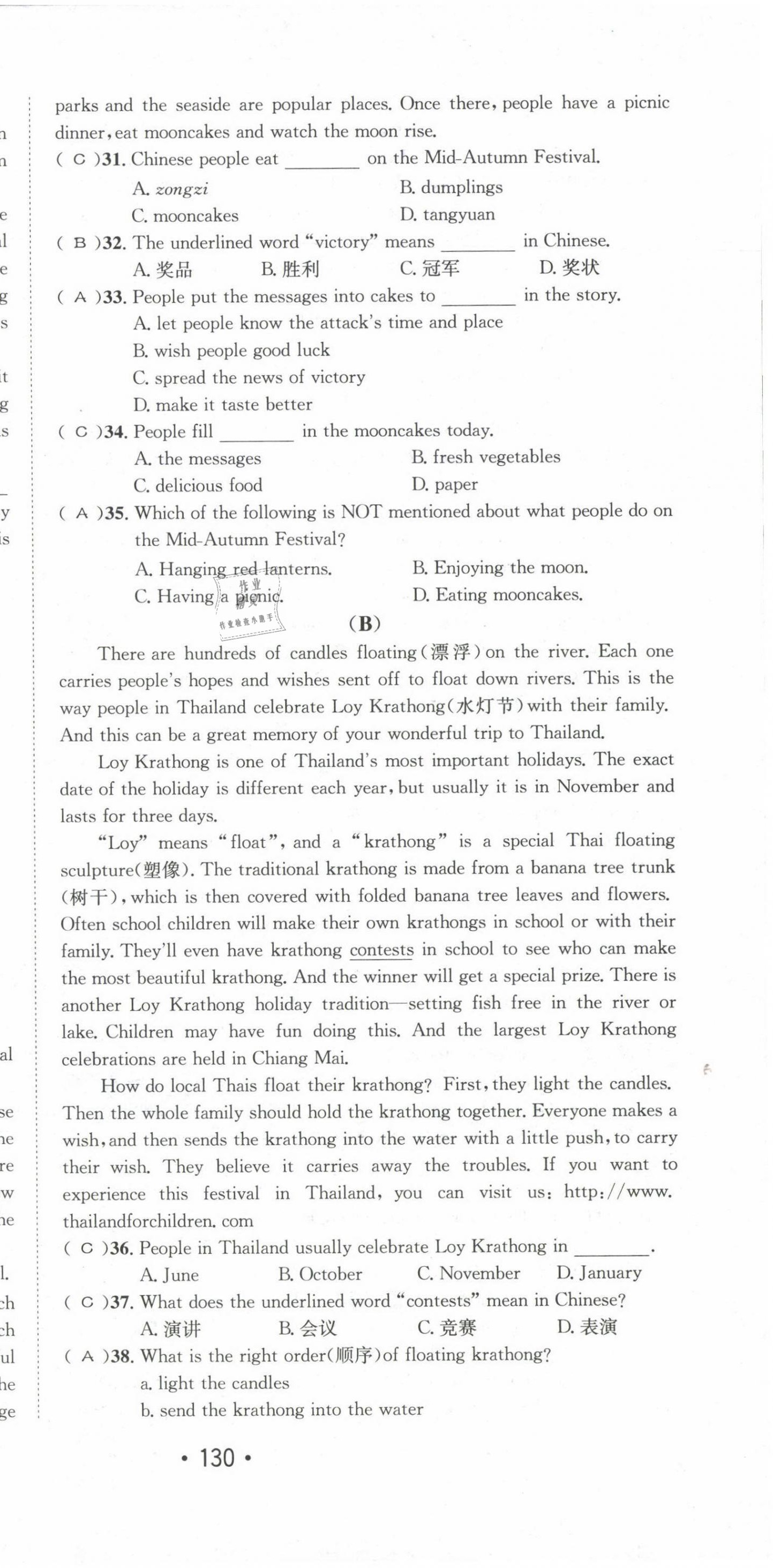 2021年指南針導(dǎo)學(xué)探究九年級(jí)英語上冊(cè)人教版 第9頁