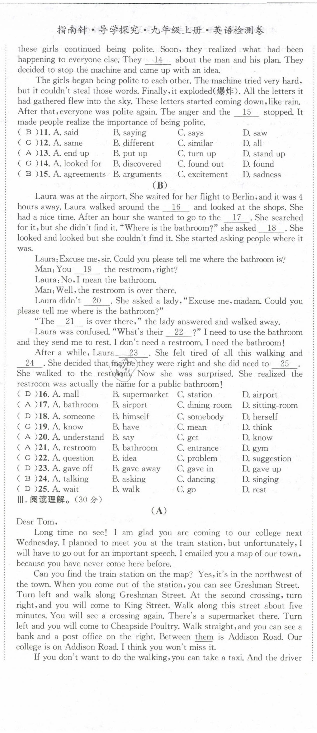 2021年指南针导学探究九年级英语上册人教版 第14页