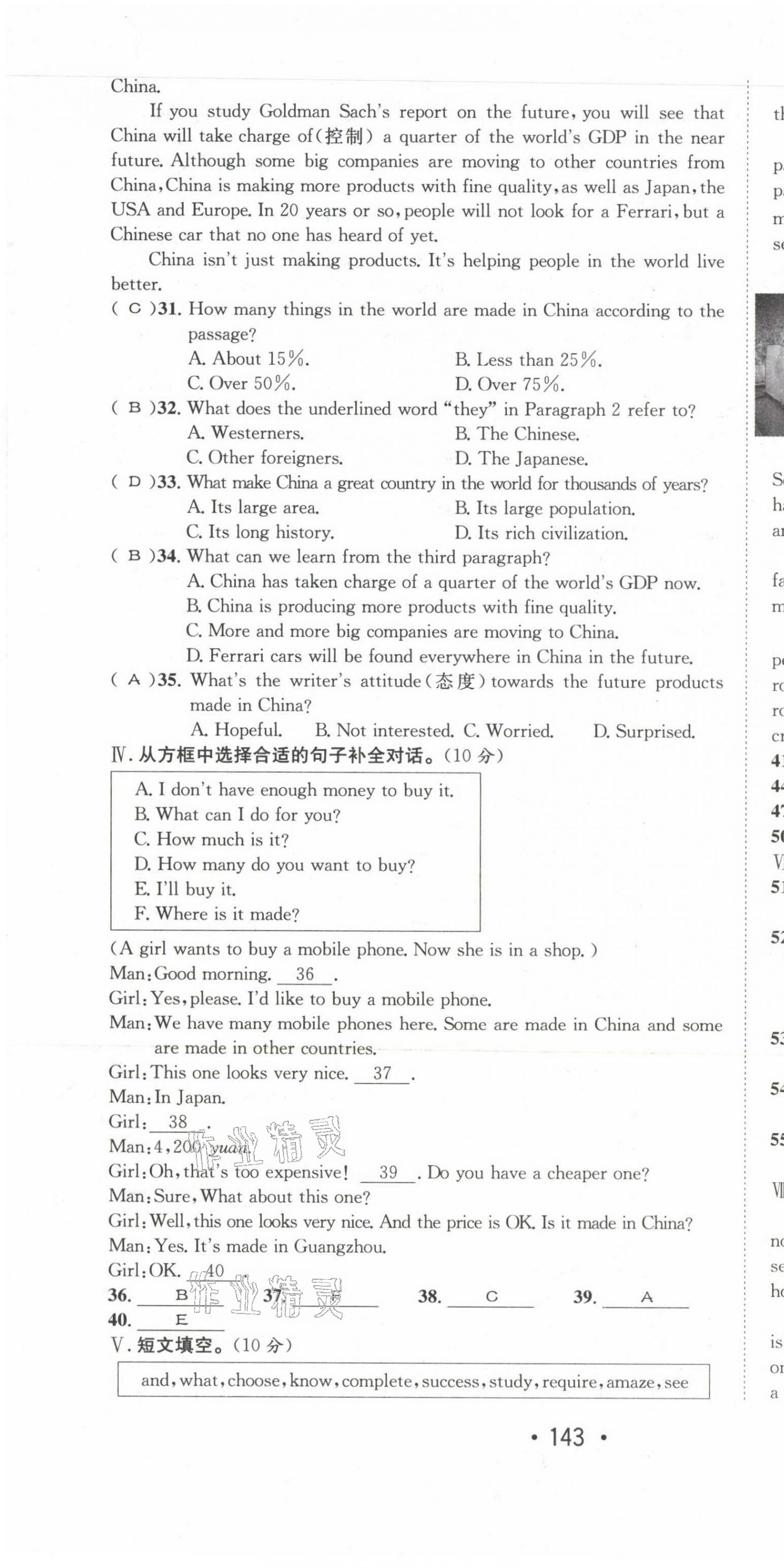 2021年指南针导学探究九年级英语上册人教版 第28页