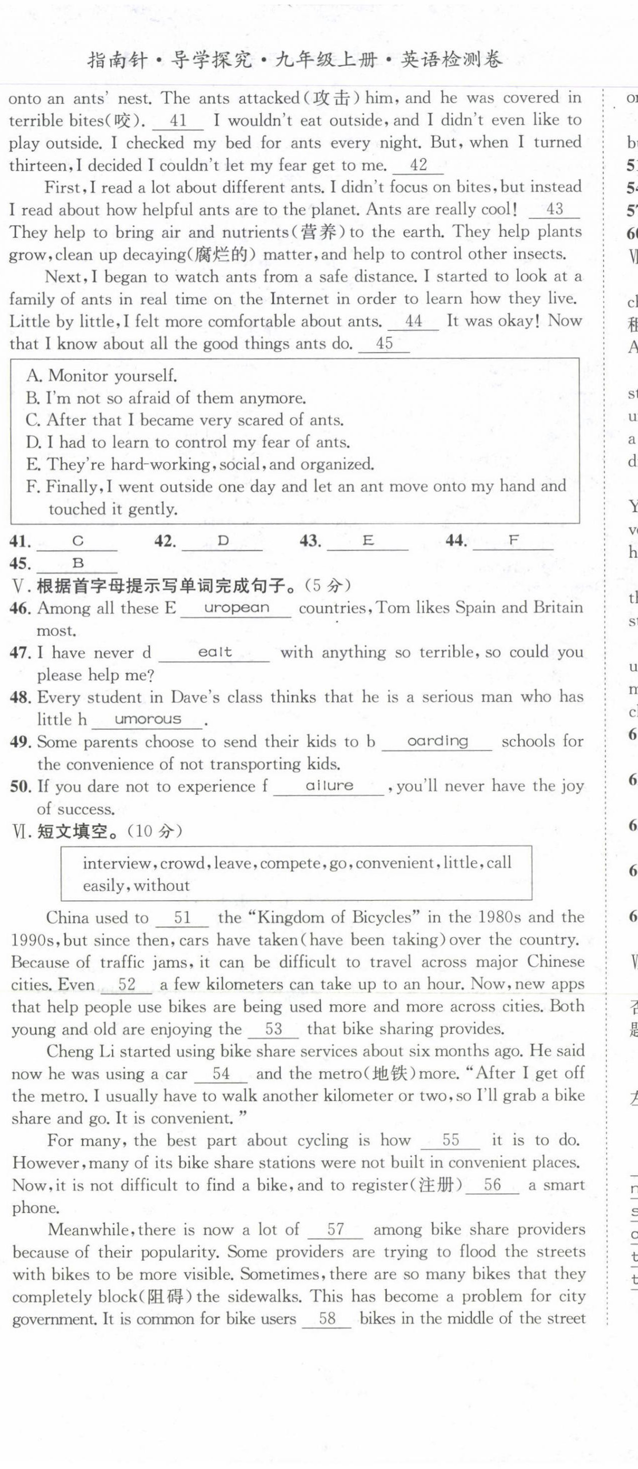 2021年指南针导学探究九年级英语上册人教版 第23页