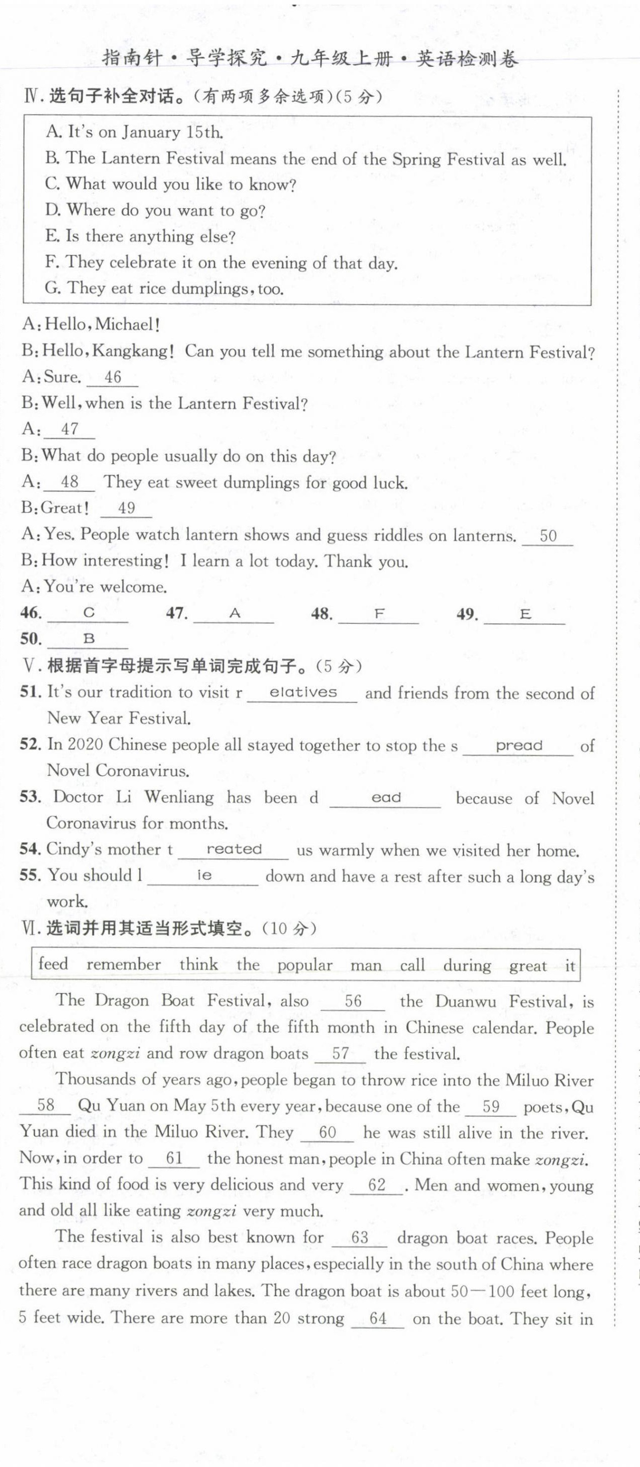 2021年指南針導(dǎo)學(xué)探究九年級英語上冊人教版 第11頁