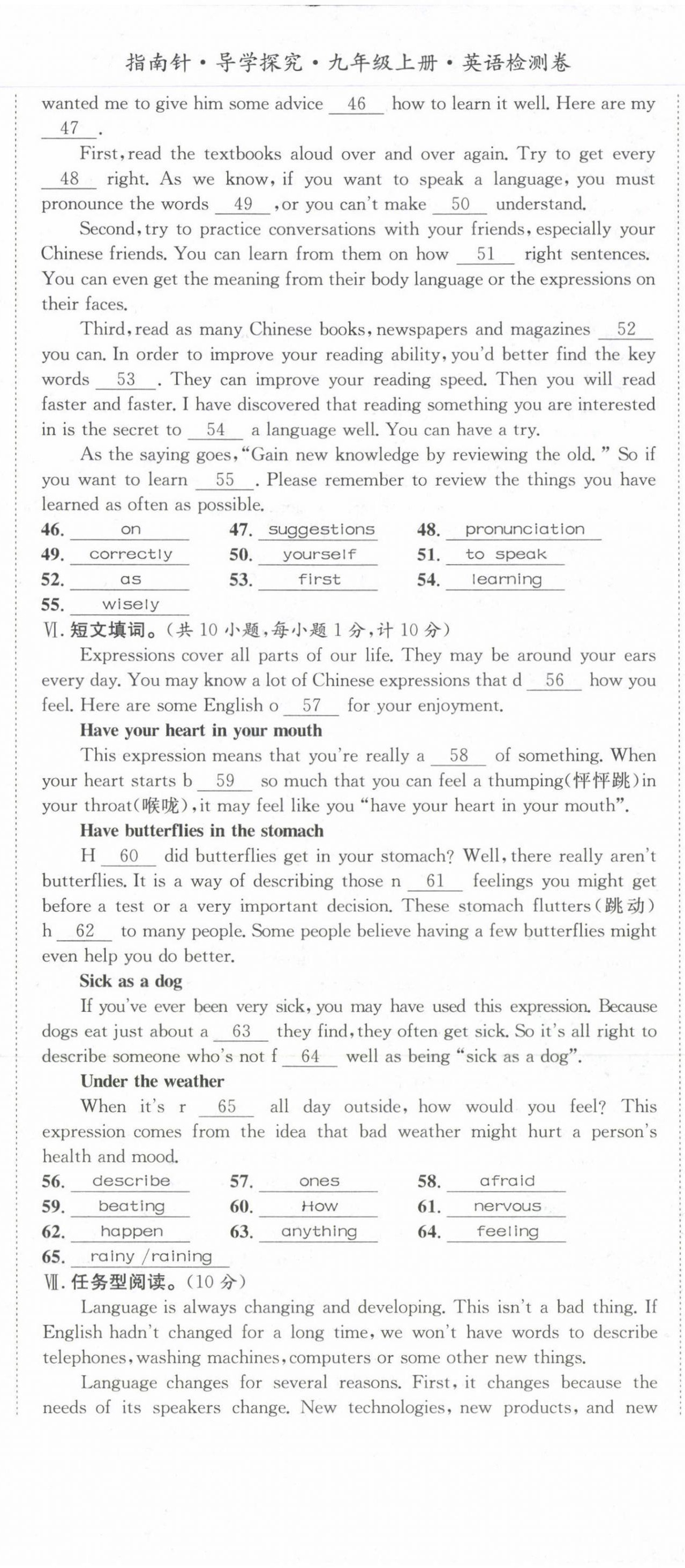 2021年指南針導學探究九年級英語上冊人教版 第5頁