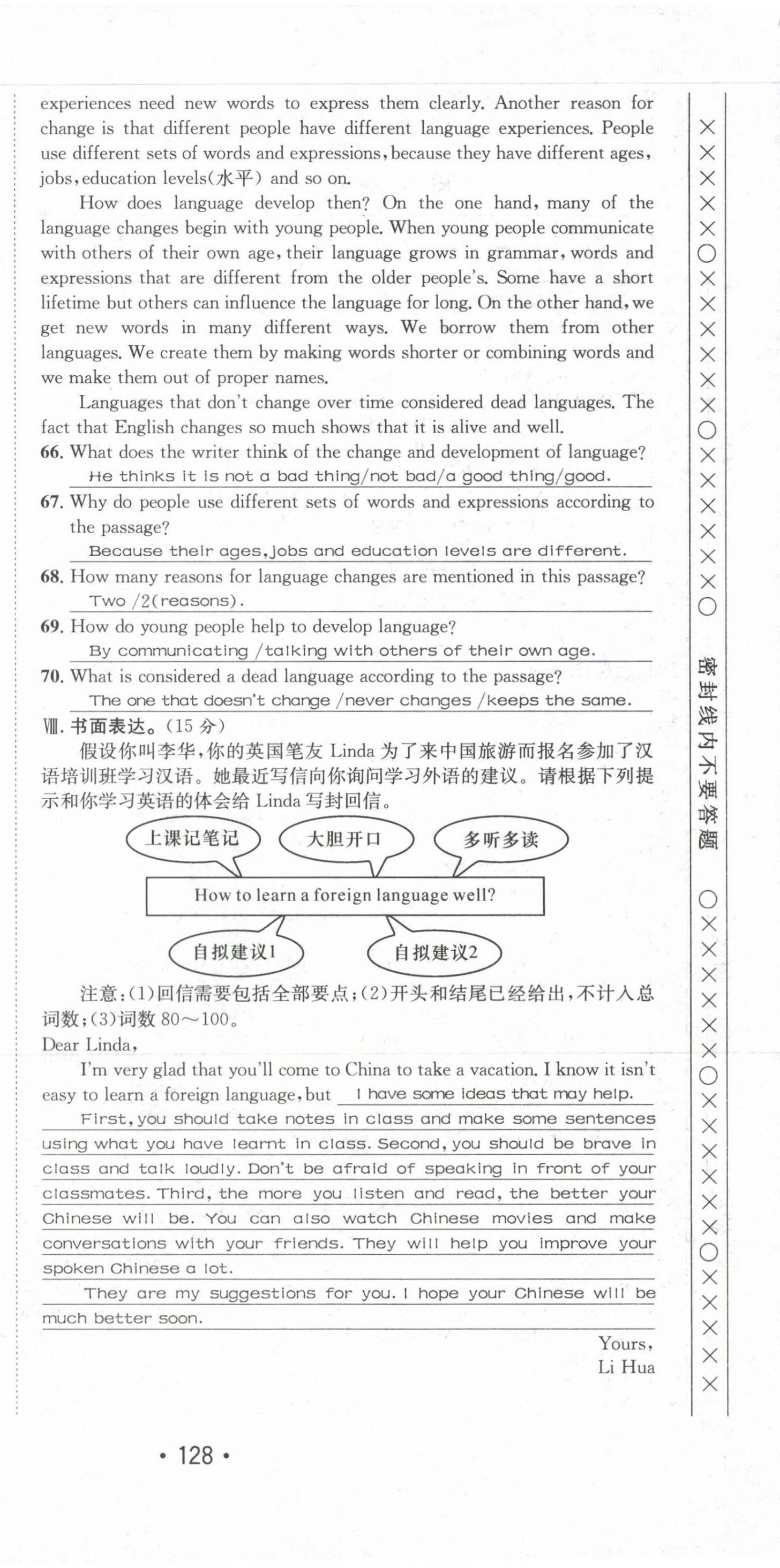 2021年指南針導(dǎo)學(xué)探究九年級(jí)英語(yǔ)上冊(cè)人教版 第6頁(yè)