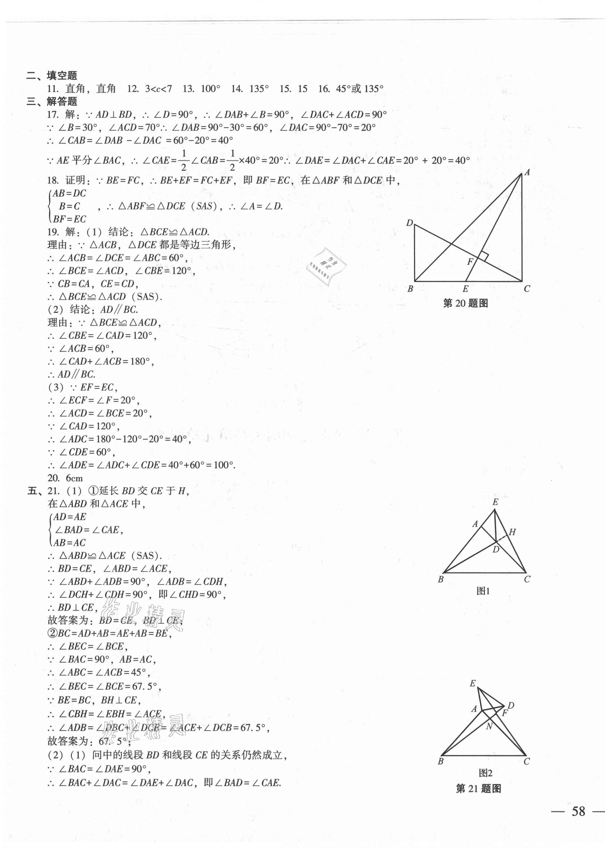 2021年期末冲刺必备模拟试卷七年级数学下册北师大版 第3页