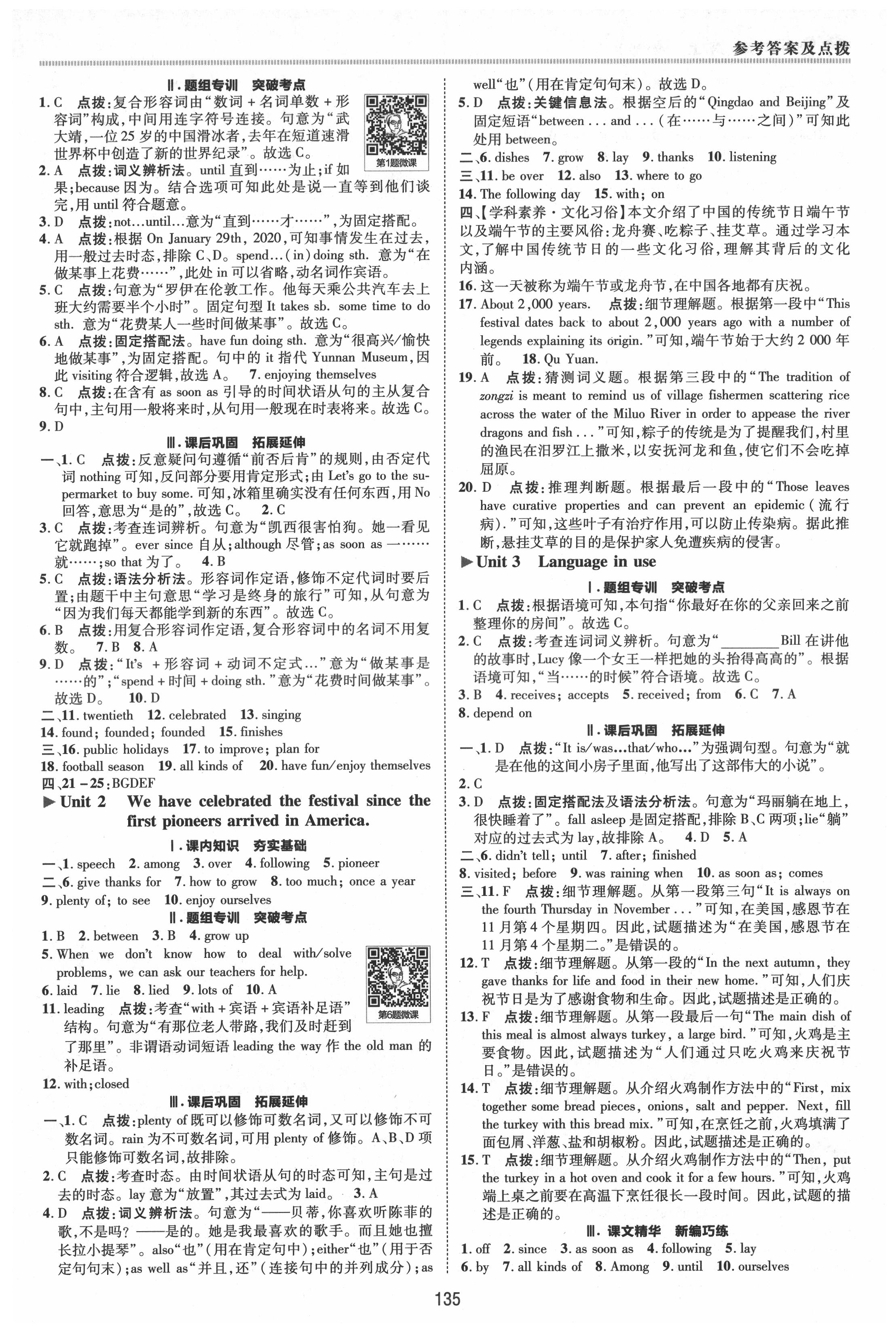 2021年综合应用创新题典中点九年级英语上册外研版浙江专版 参考答案第3页