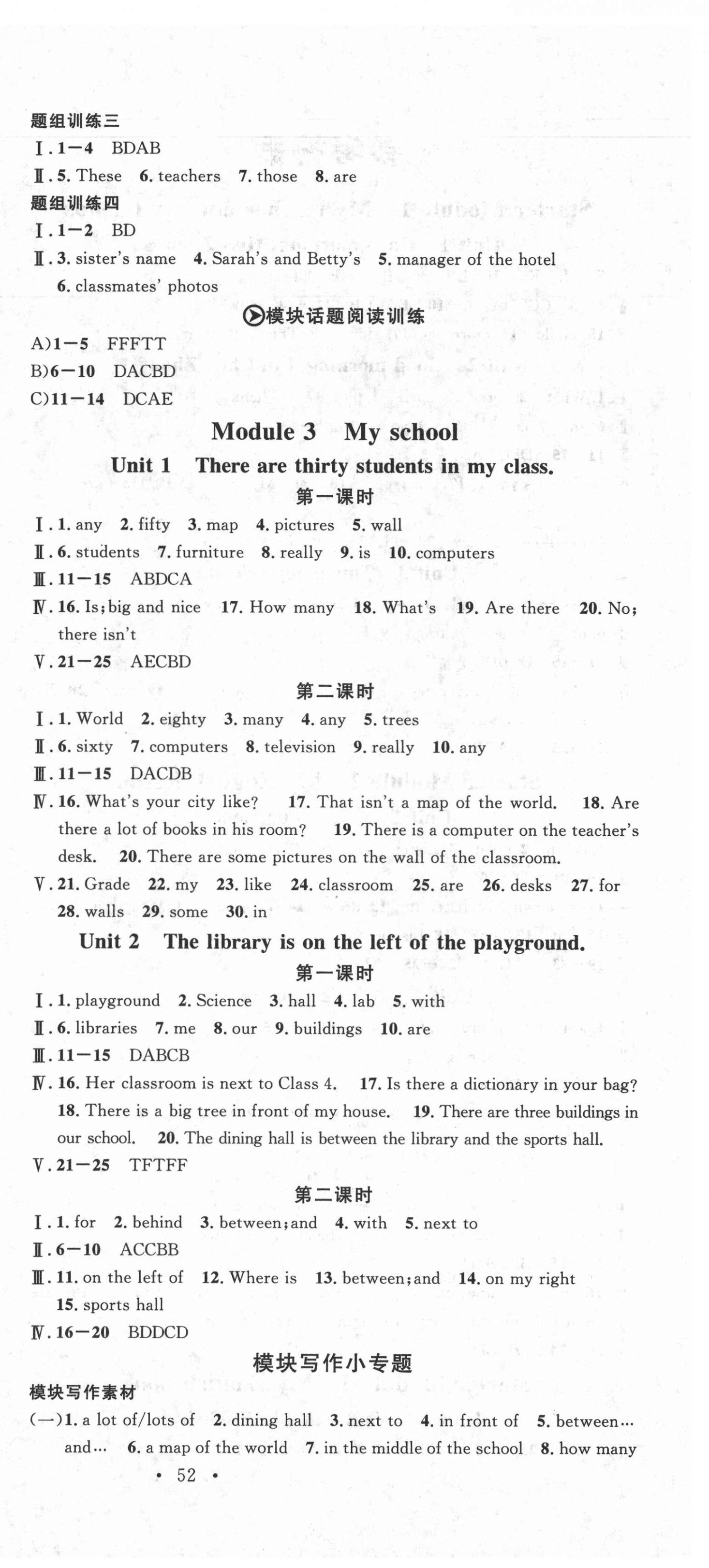 2021年名校課堂七年級(jí)英語(yǔ)上冊(cè)外研版5 第6頁(yè)