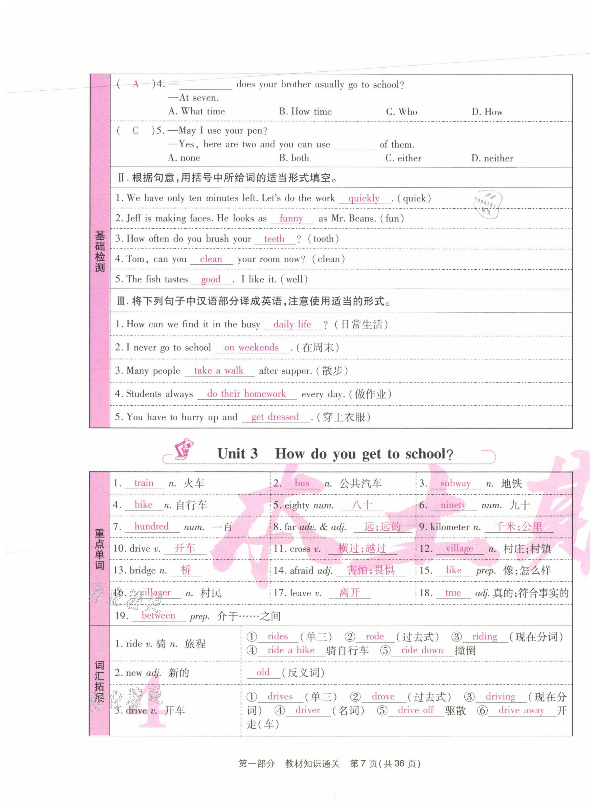 2021年云南本土期末卷七年級英語下冊人教版 第7頁