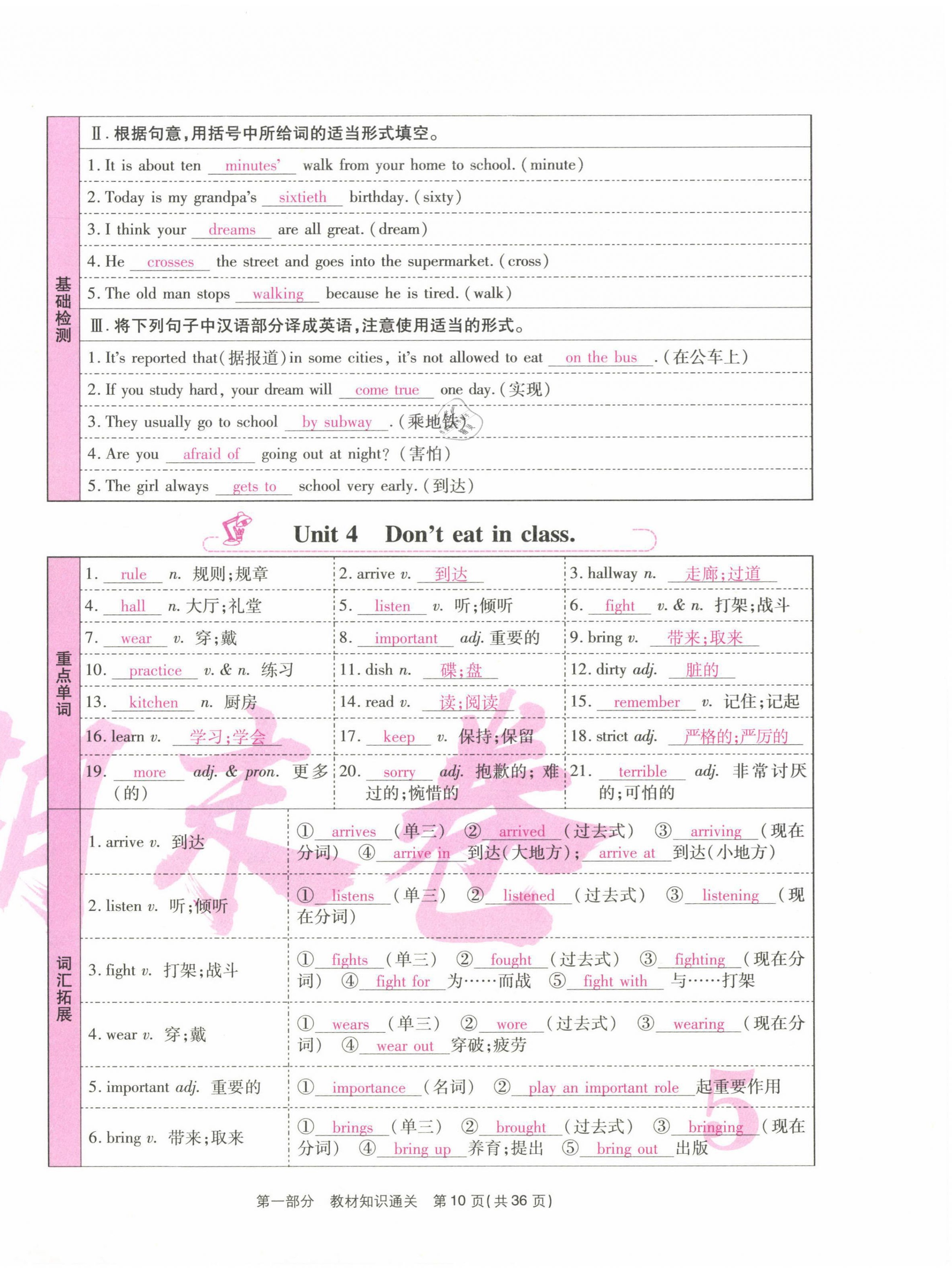2021年云南本土期末卷七年級英語下冊人教版 第10頁