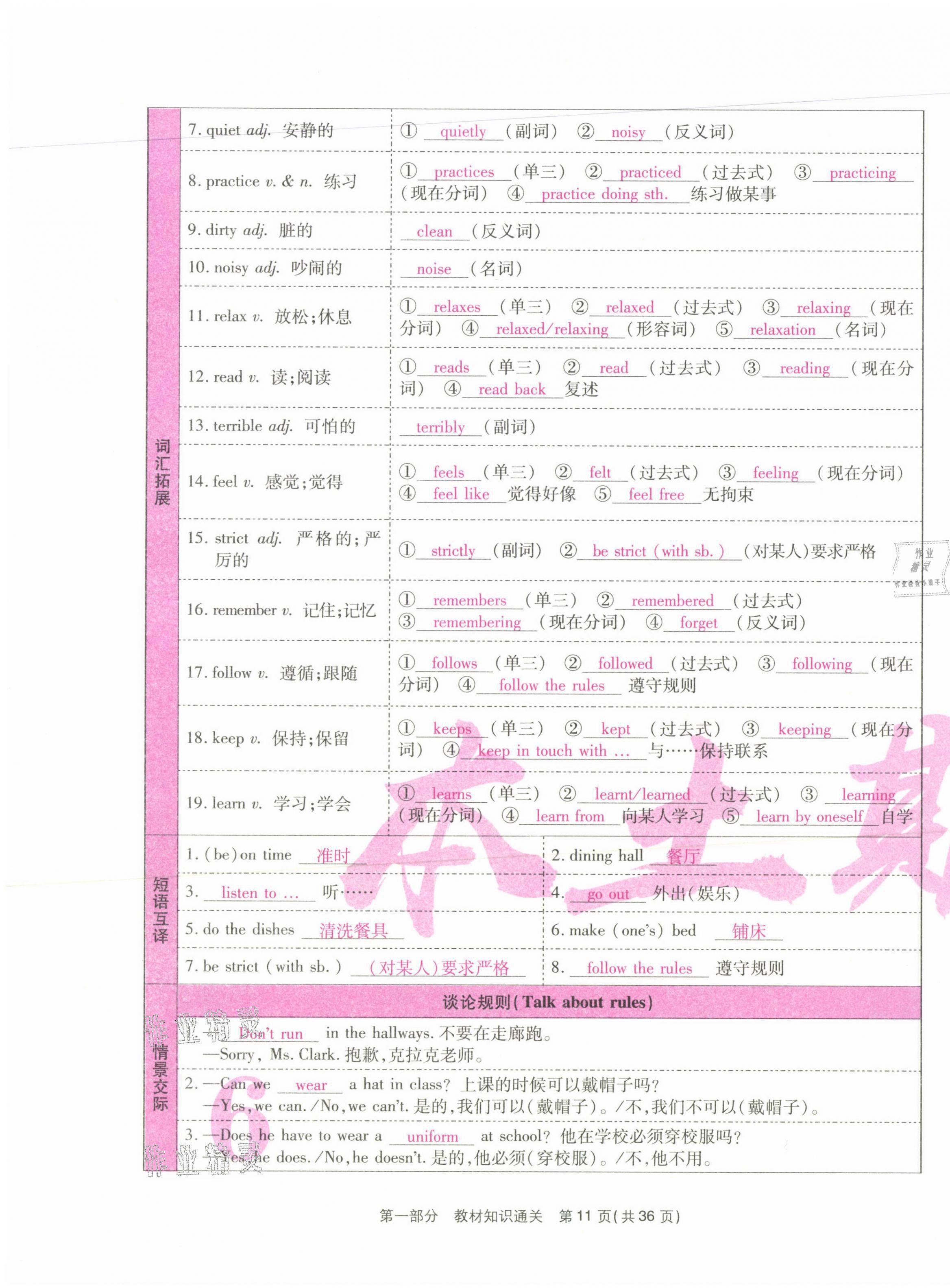 2021年云南本土期末卷七年級英語下冊人教版 第11頁