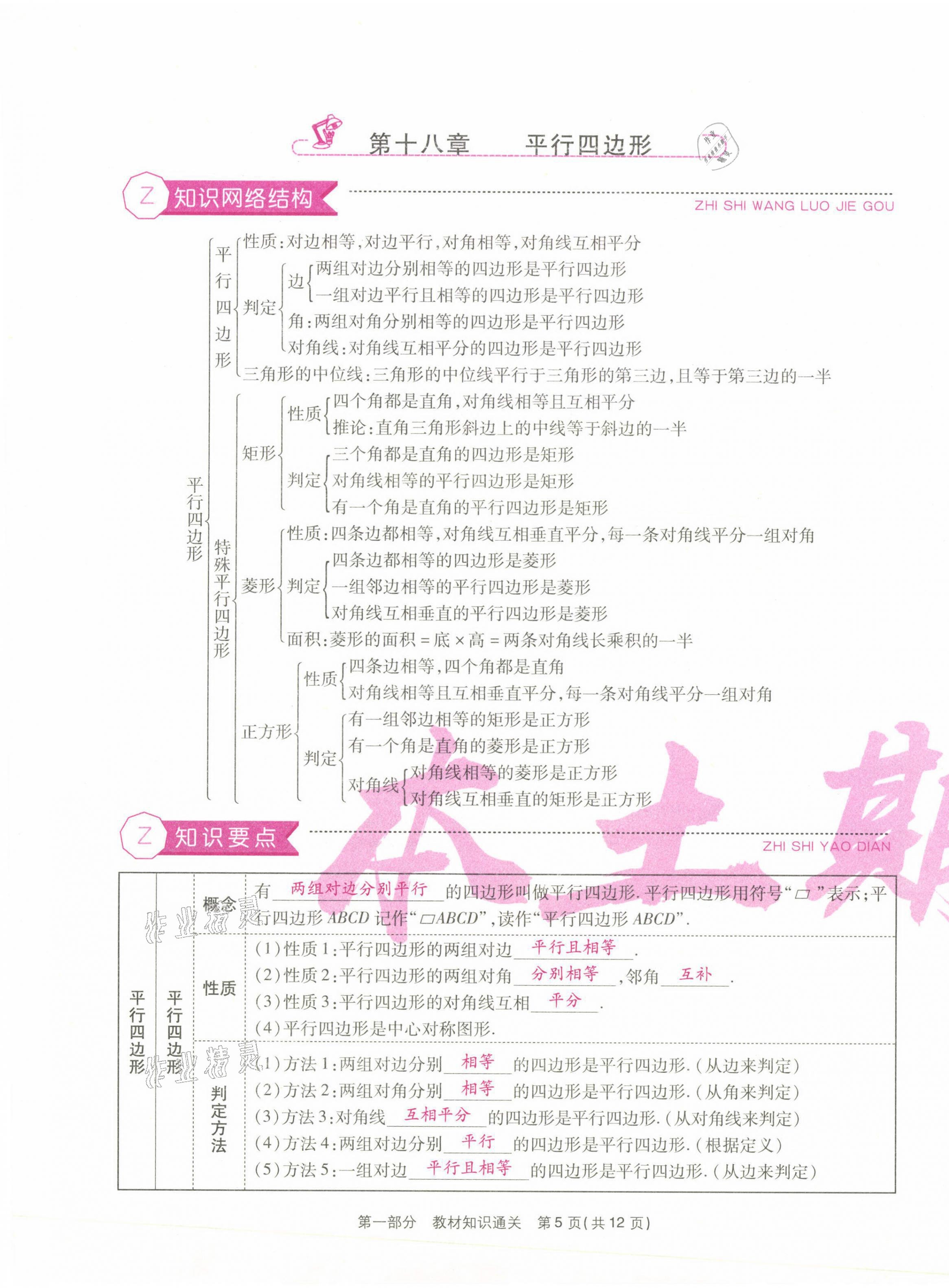 2021年云南本土期末卷八年級數(shù)學(xué)下冊人教版 第5頁