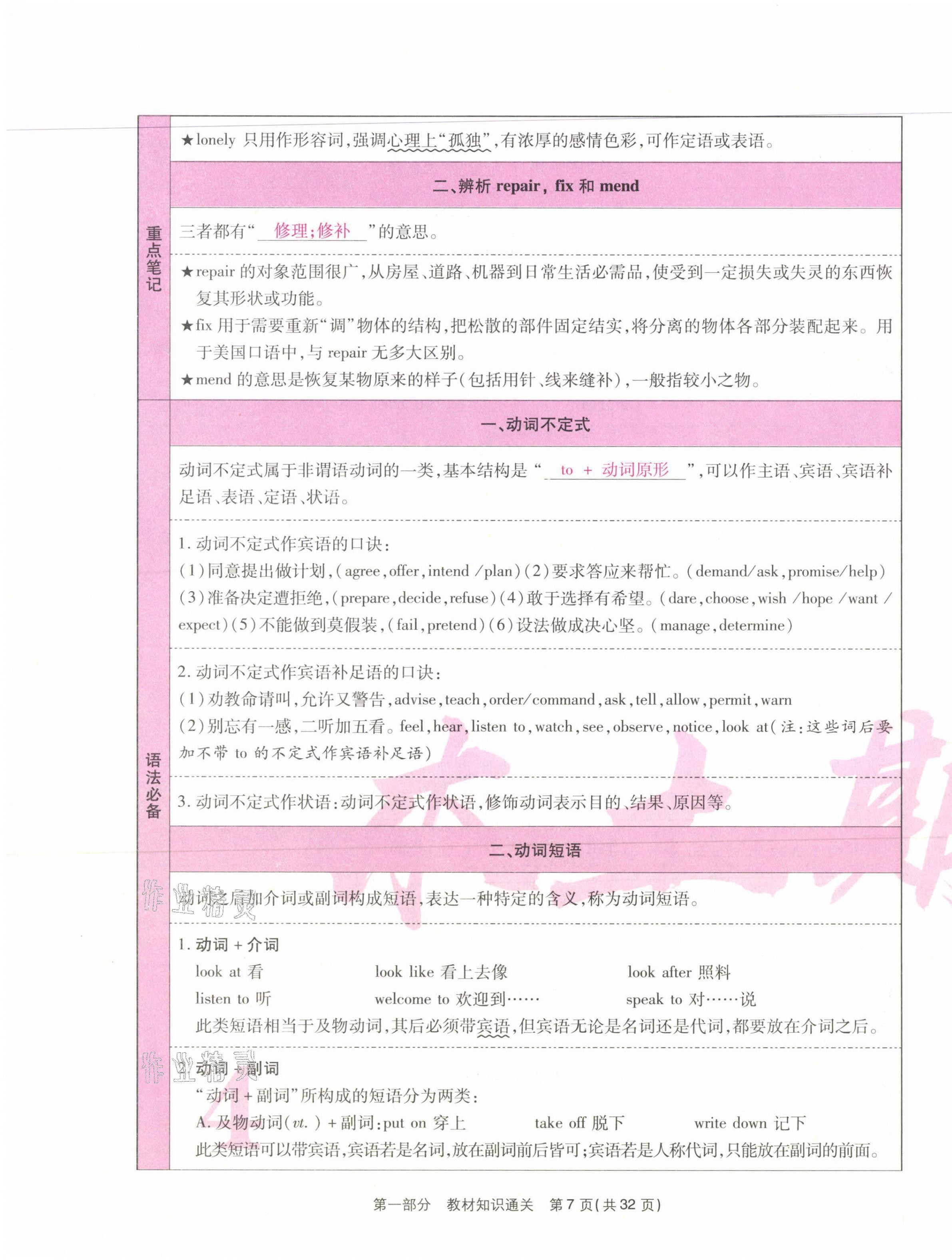 2021年云南本土期末卷八年級英語下冊人教版 第7頁