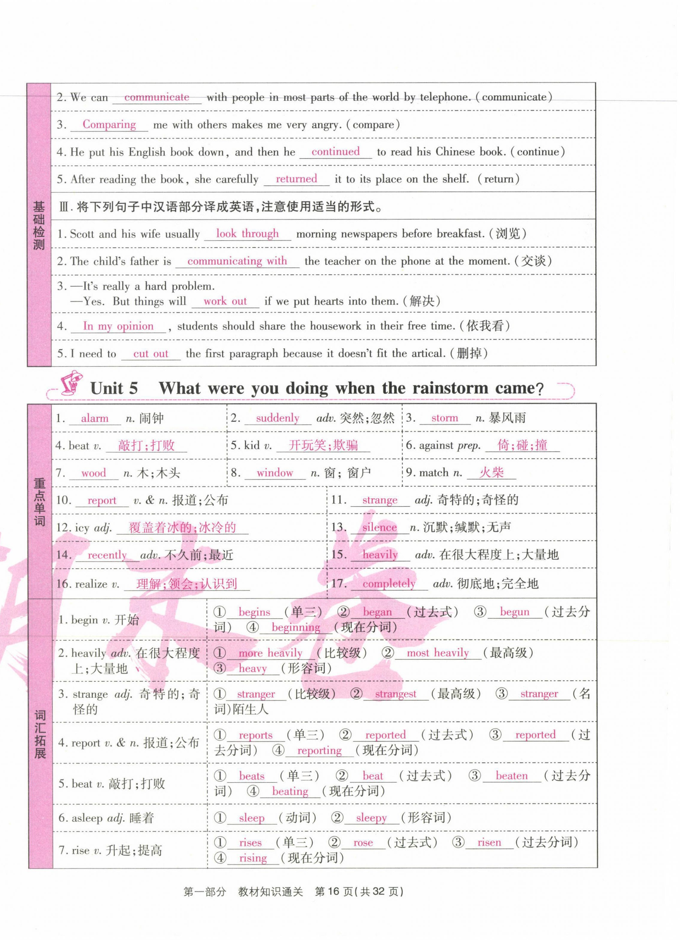 2021年云南本土期末卷八年級英語下冊人教版 第16頁