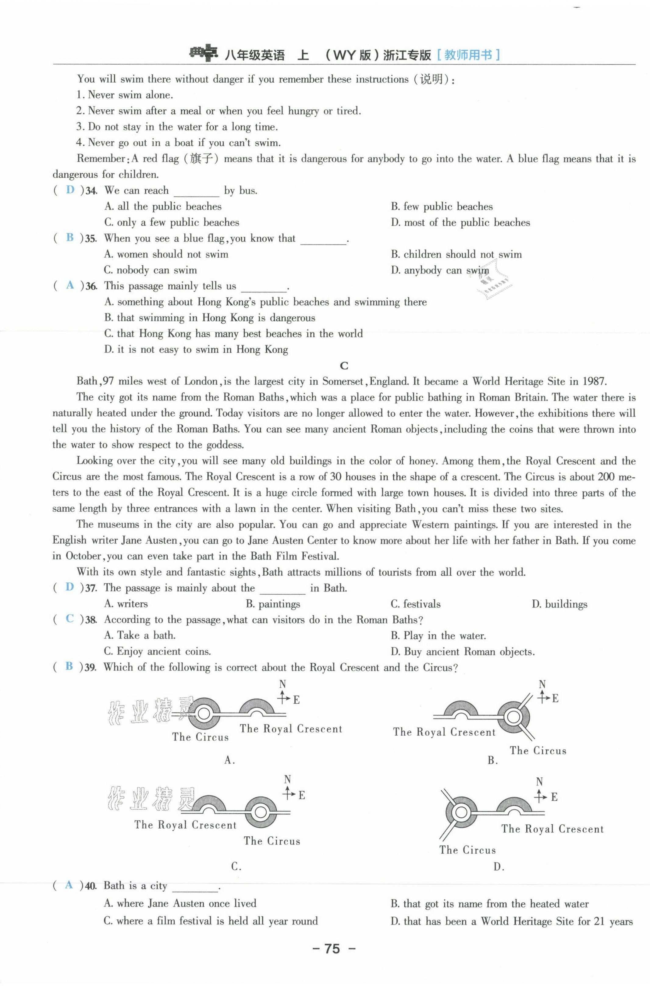 2021年綜合應(yīng)用創(chuàng)新題典中點(diǎn)八年級(jí)英語上冊(cè)外研版浙江專版 參考答案第14頁