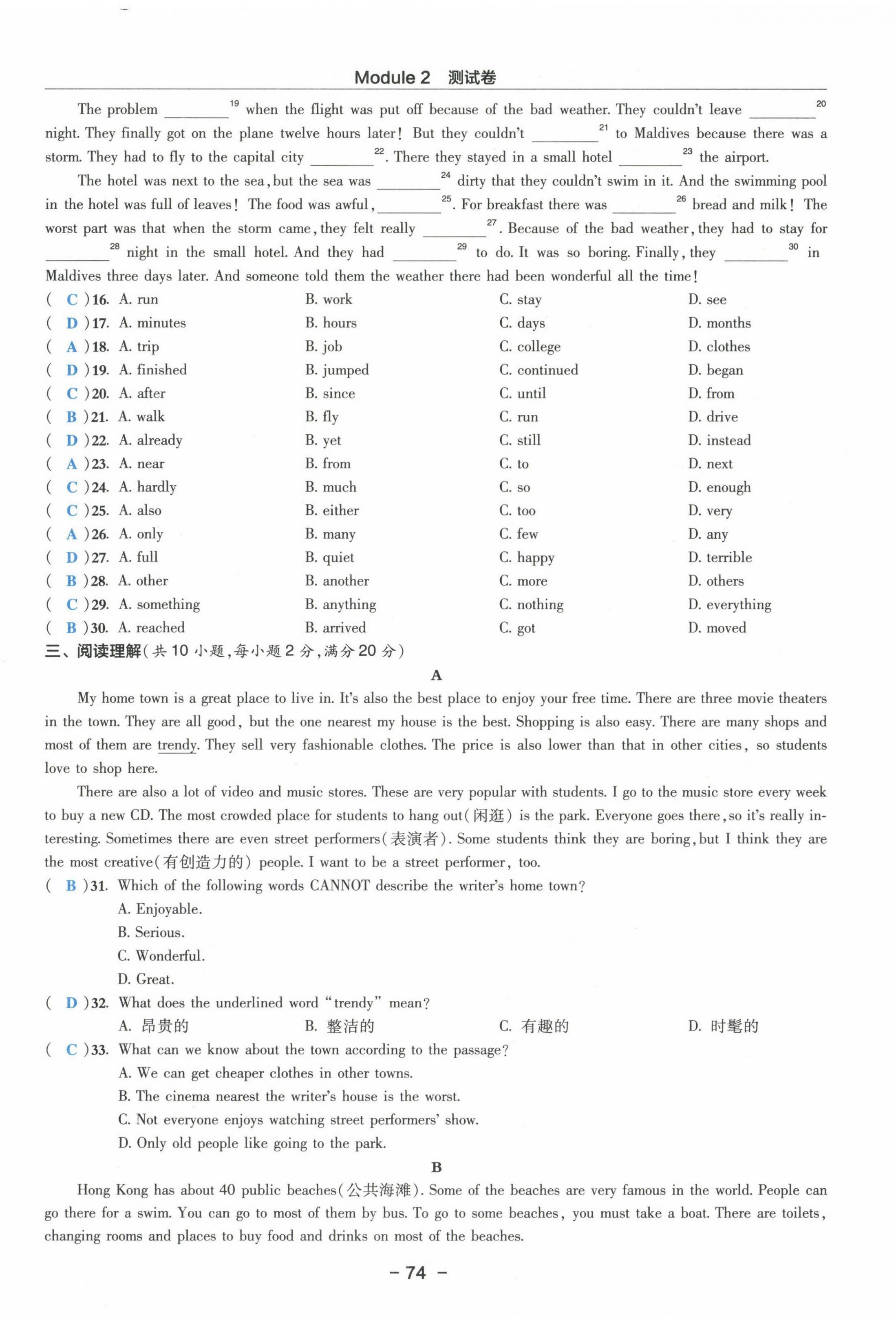 2021年綜合應(yīng)用創(chuàng)新題典中點(diǎn)八年級(jí)英語(yǔ)上冊(cè)外研版浙江專(zhuān)版 參考答案第12頁(yè)