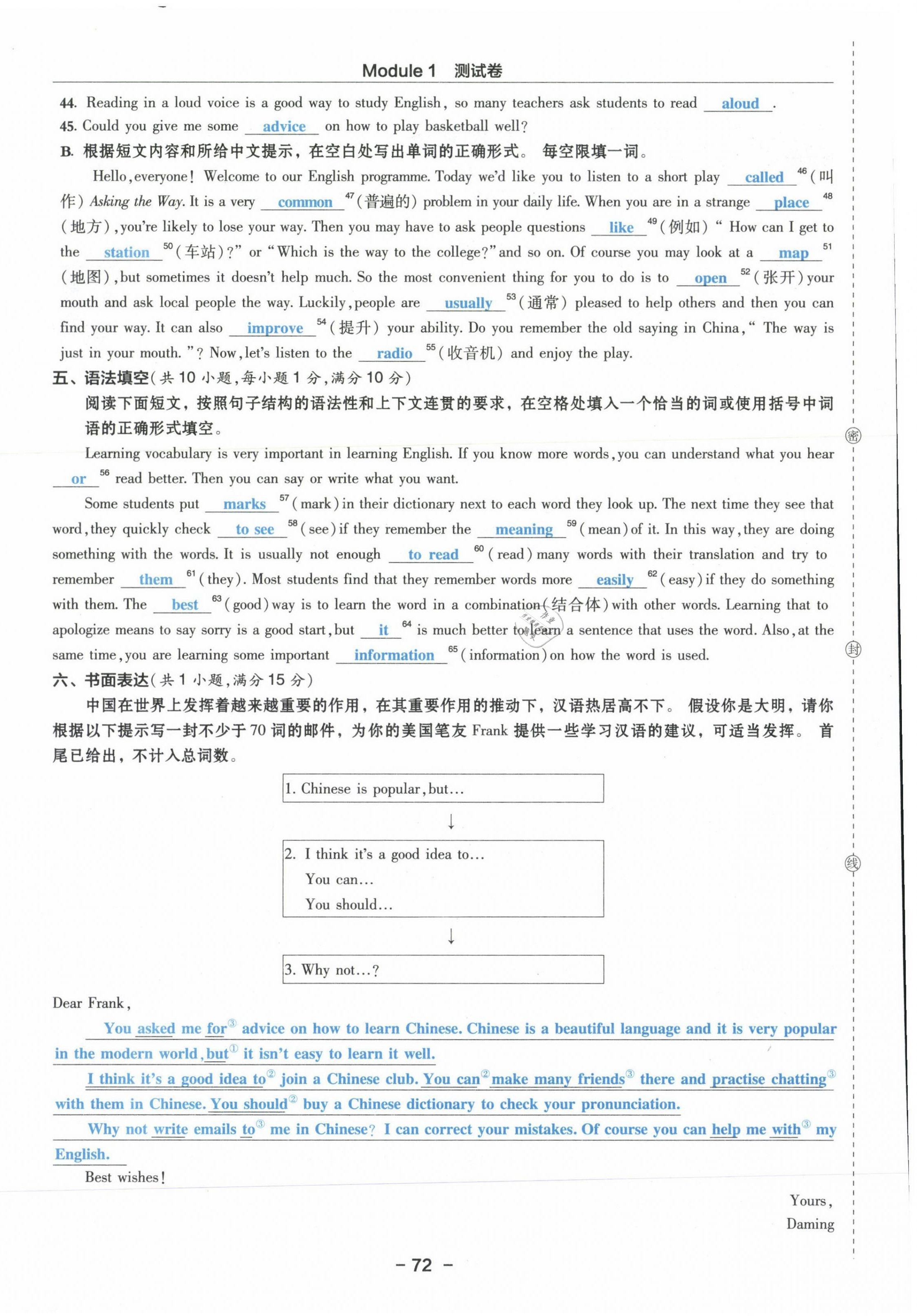 2021年綜合應(yīng)用創(chuàng)新題典中點八年級英語上冊外研版浙江專版 參考答案第8頁