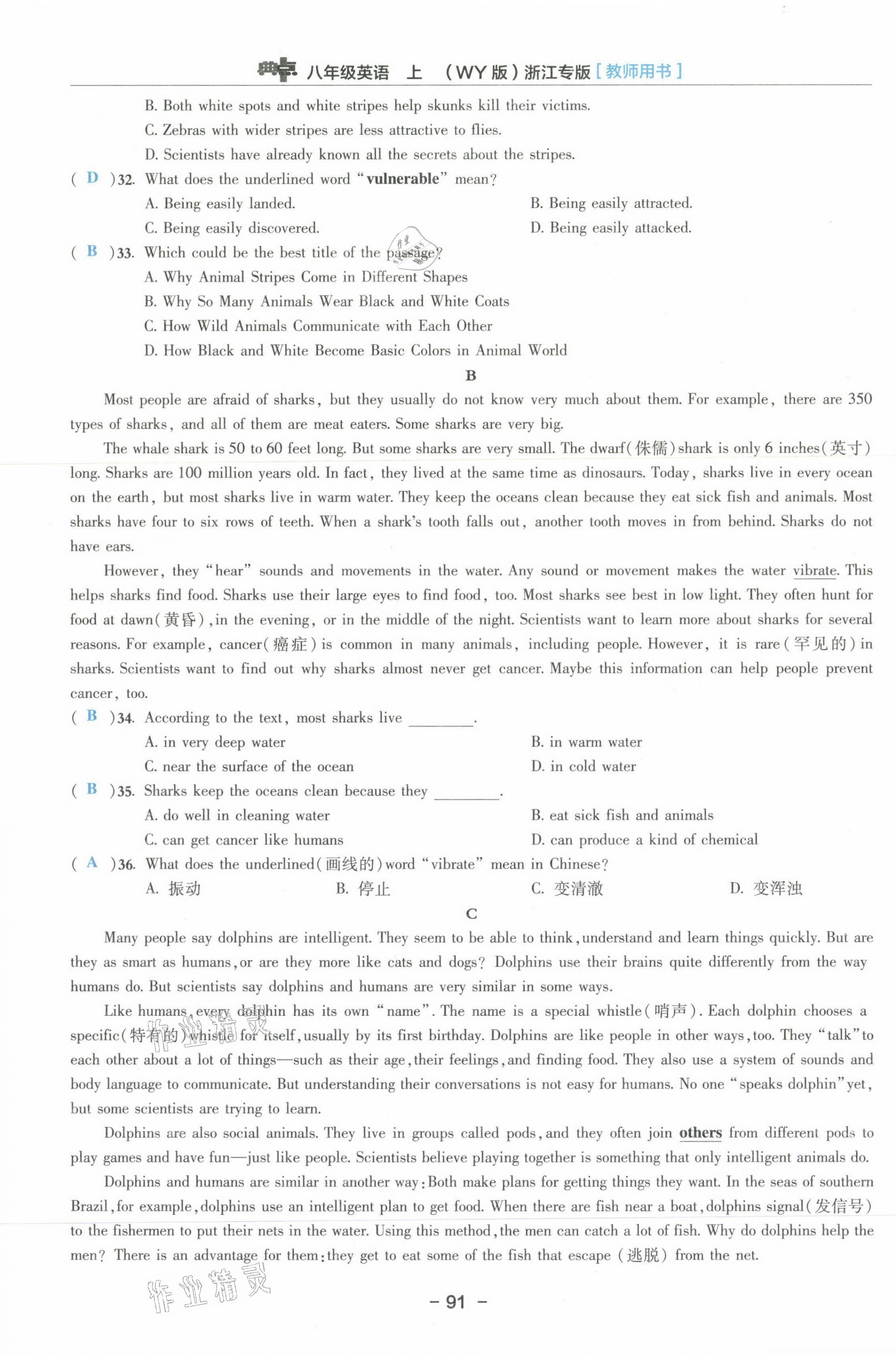 2021年綜合應(yīng)用創(chuàng)新題典中點(diǎn)八年級(jí)英語上冊(cè)外研版浙江專版 參考答案第46頁(yè)