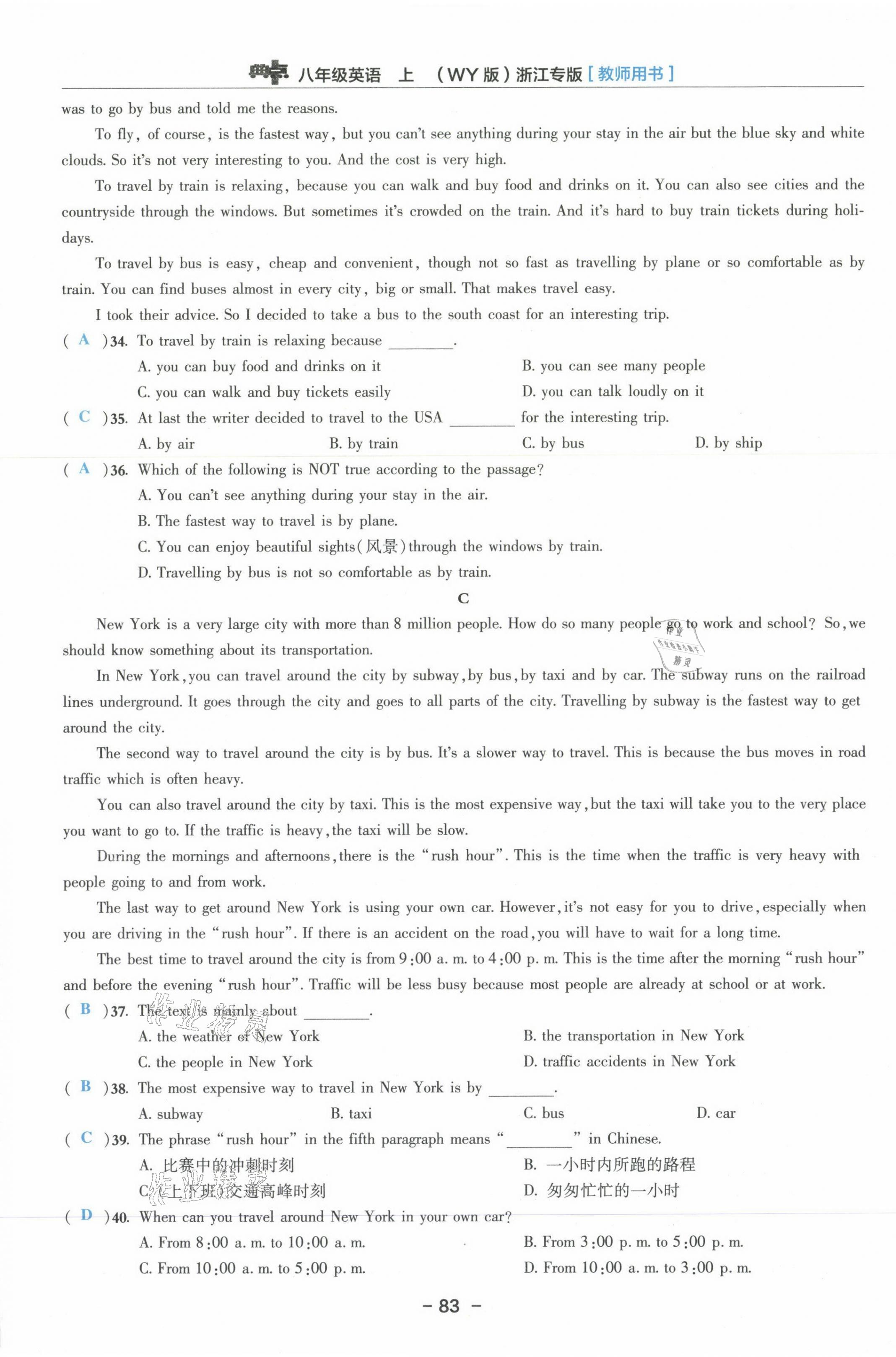 2021年綜合應(yīng)用創(chuàng)新題典中點八年級英語上冊外研版浙江專版 參考答案第30頁