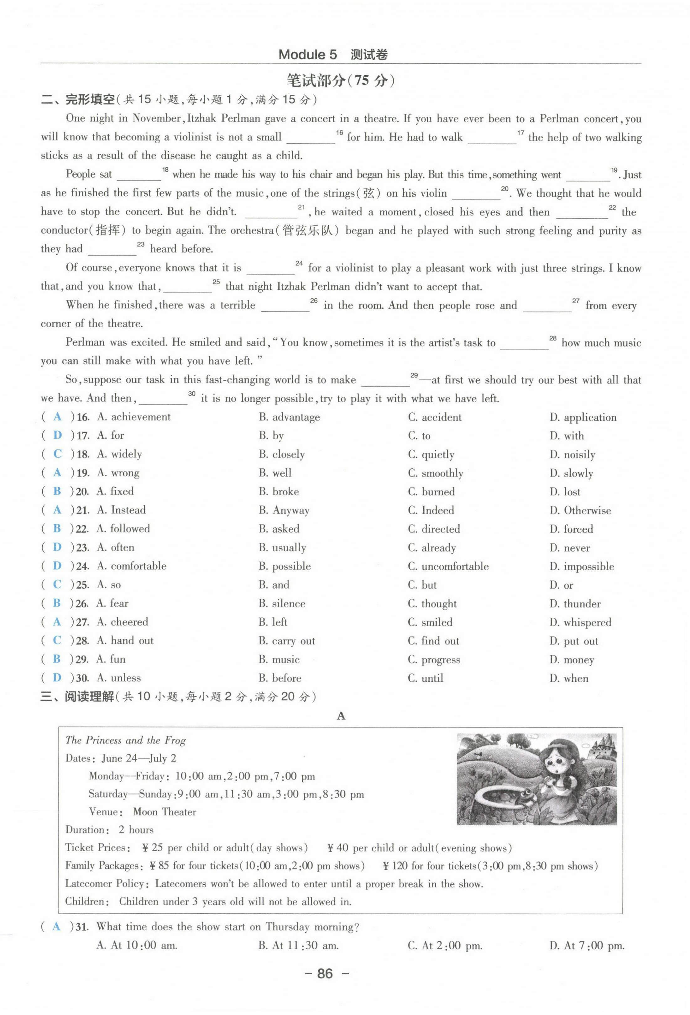 2021年綜合應(yīng)用創(chuàng)新題典中點八年級英語上冊外研版浙江專版 參考答案第36頁