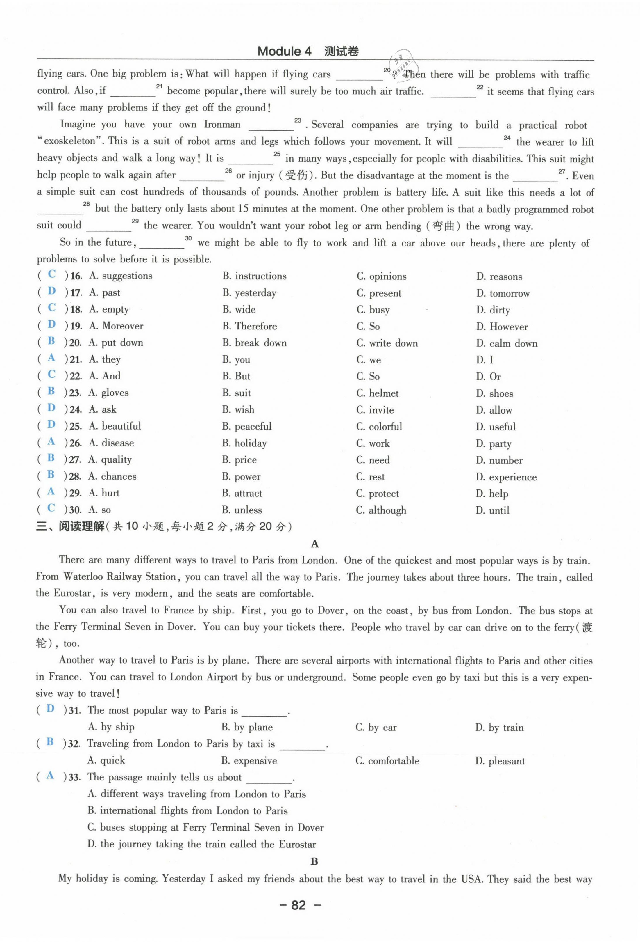 2021年綜合應用創(chuàng)新題典中點八年級英語上冊外研版浙江專版 參考答案第28頁