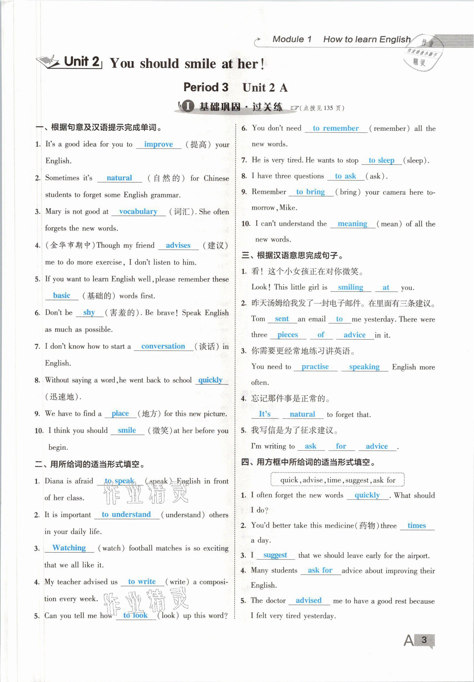 2021年綜合應(yīng)用創(chuàng)新題典中點(diǎn)八年級英語上冊外研版浙江專版 參考答案第5頁