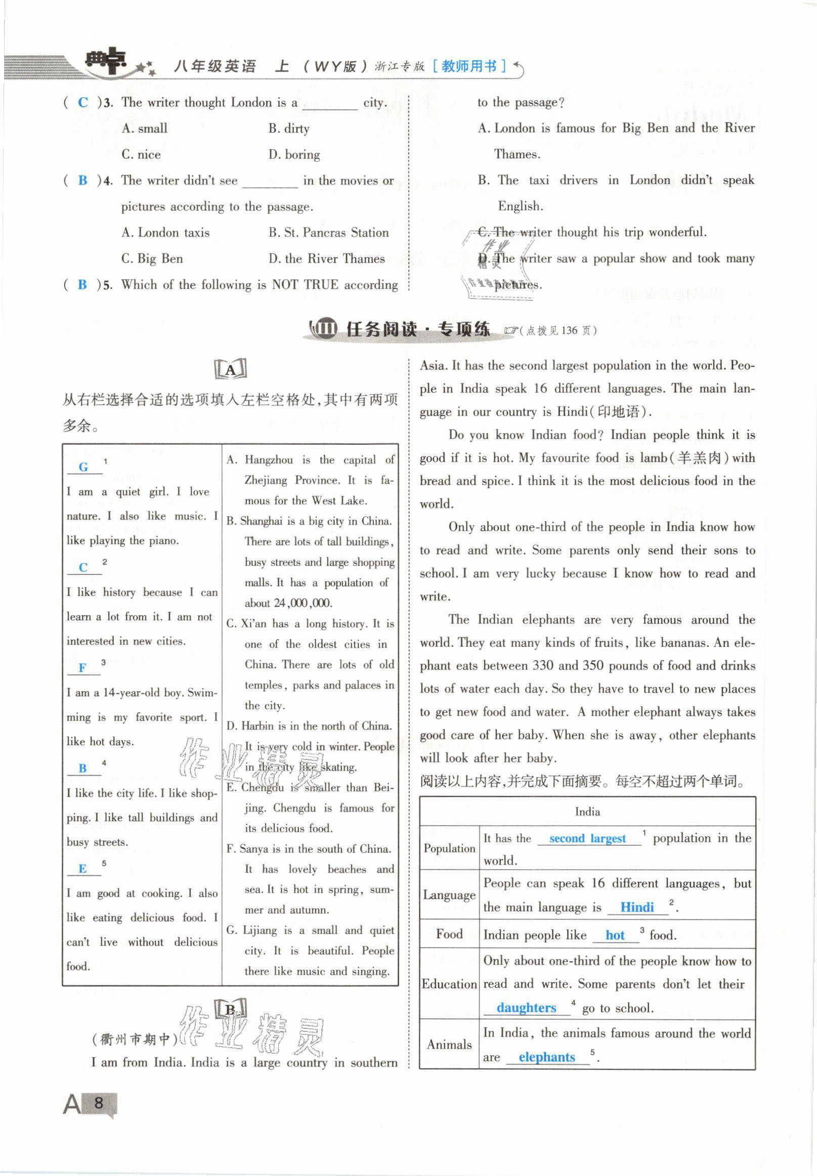 2021年綜合應(yīng)用創(chuàng)新題典中點(diǎn)八年級(jí)英語(yǔ)上冊(cè)外研版浙江專版 參考答案第15頁(yè)