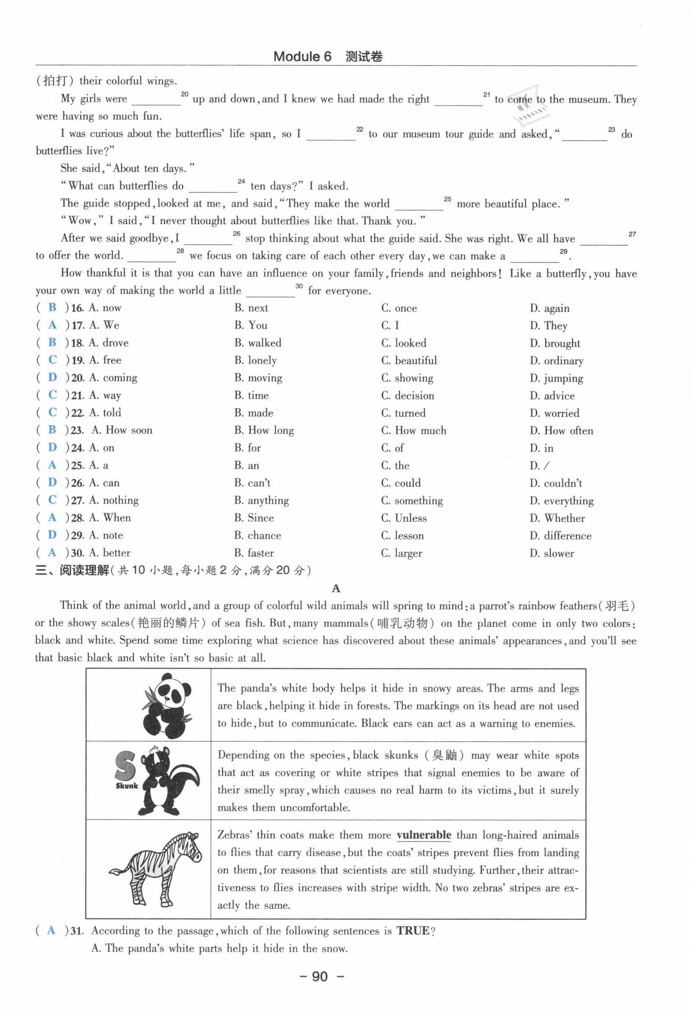 2021年綜合應(yīng)用創(chuàng)新題典中點(diǎn)八年級(jí)英語上冊(cè)外研版浙江專版 參考答案第44頁