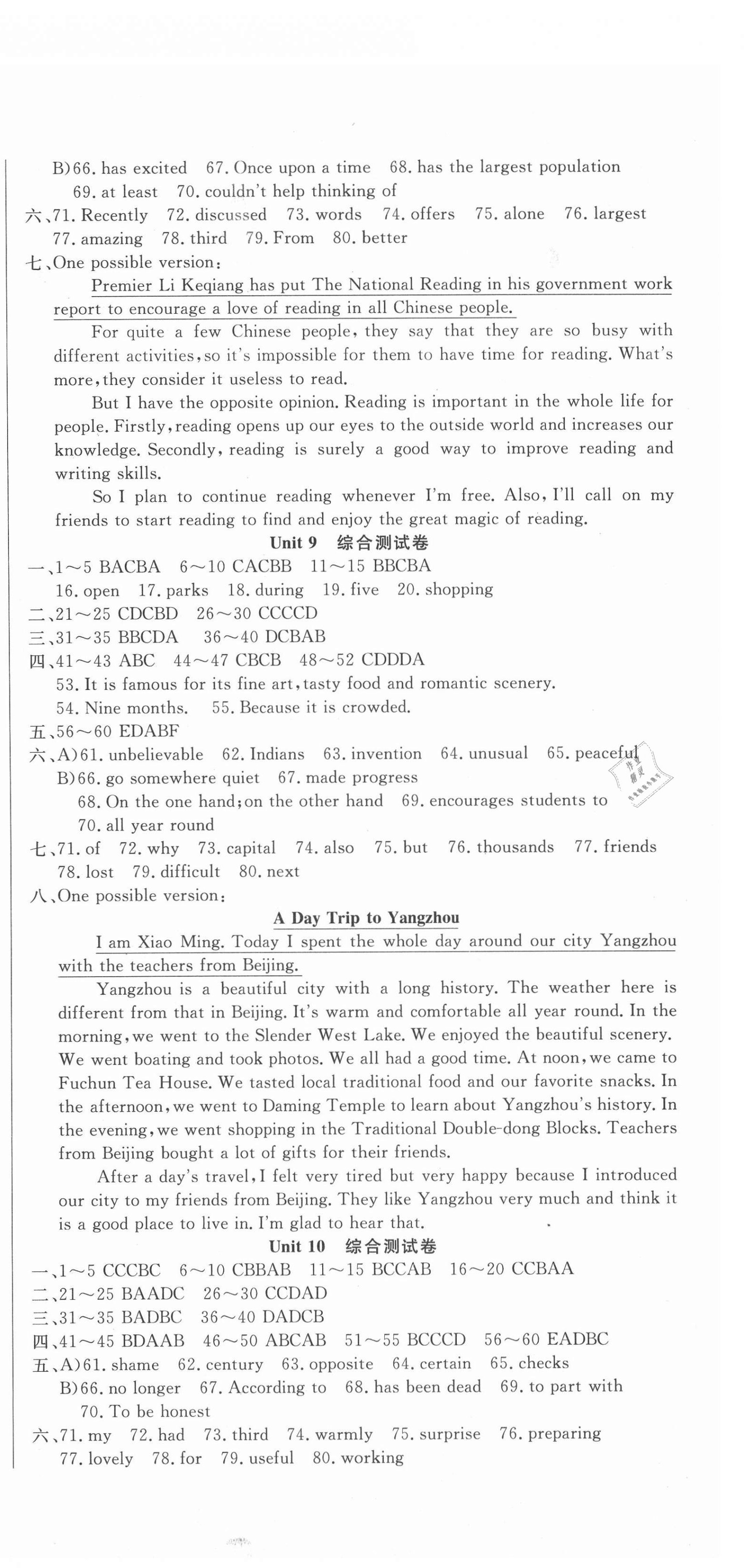 2021年單元加期末復習先鋒大考卷八年級英語下冊人教版 參考答案第6頁