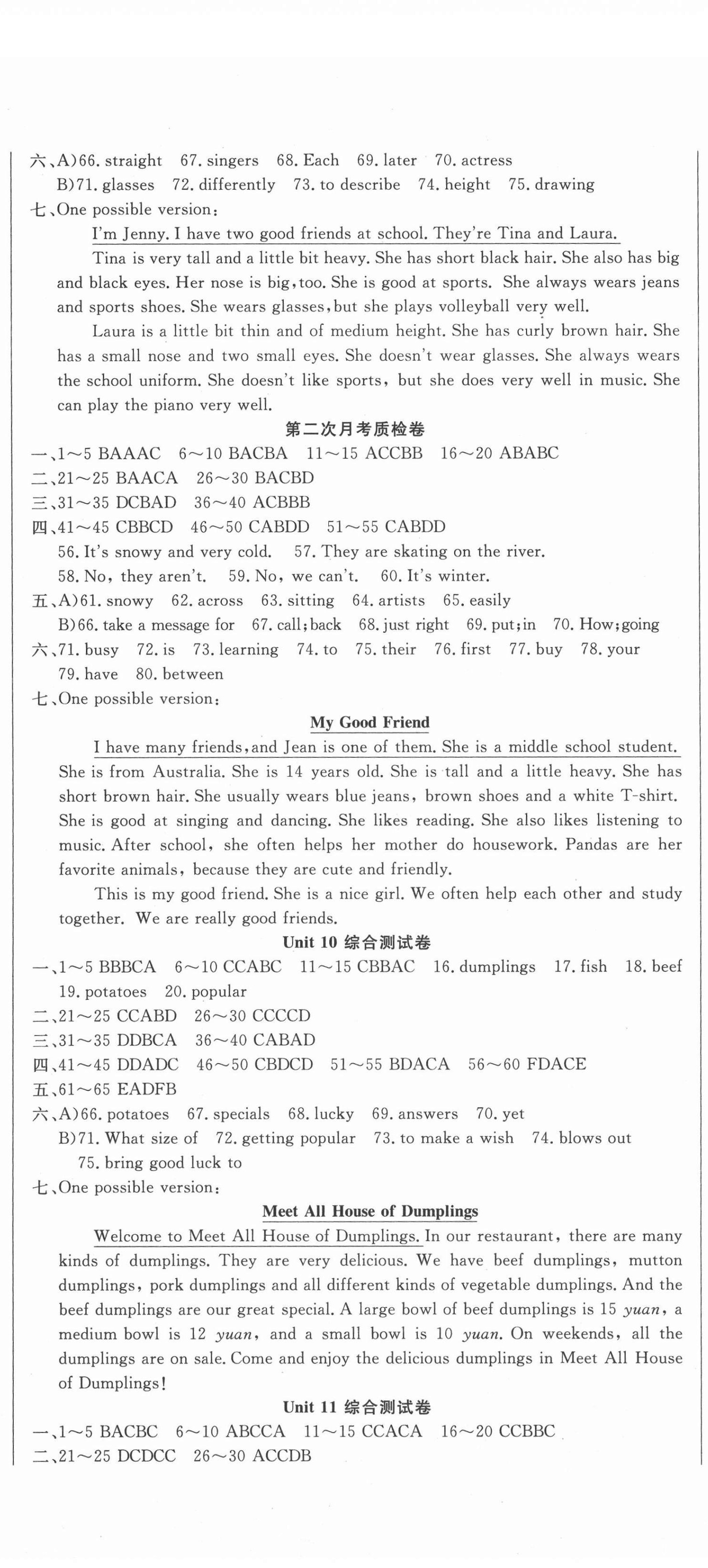 2021年單元加期末復(fù)習(xí)先鋒大考卷七年級英語下冊人教版 參考答案第5頁