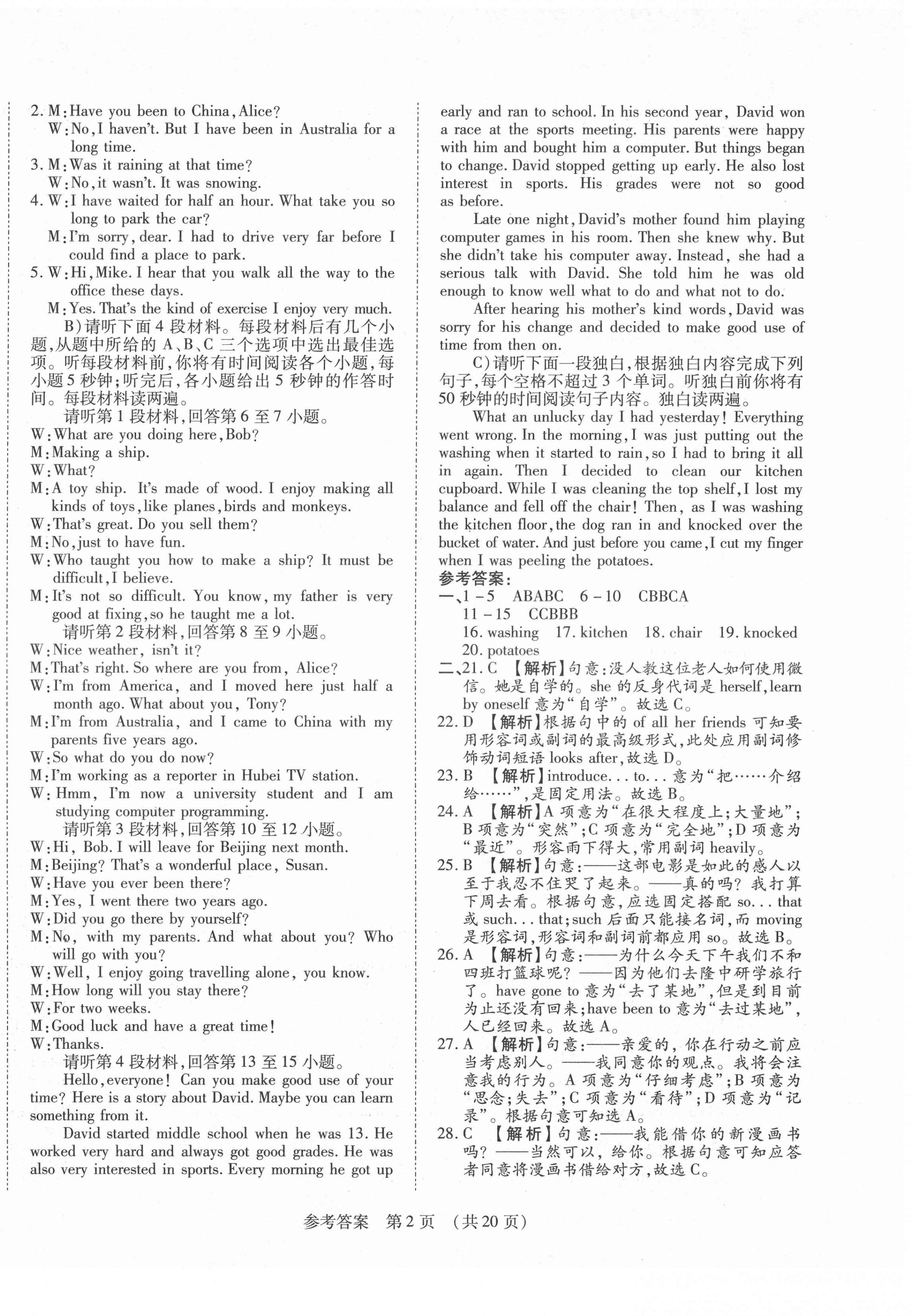 2021年期末大贏家八年級英語下冊人教版江西專版 第2頁