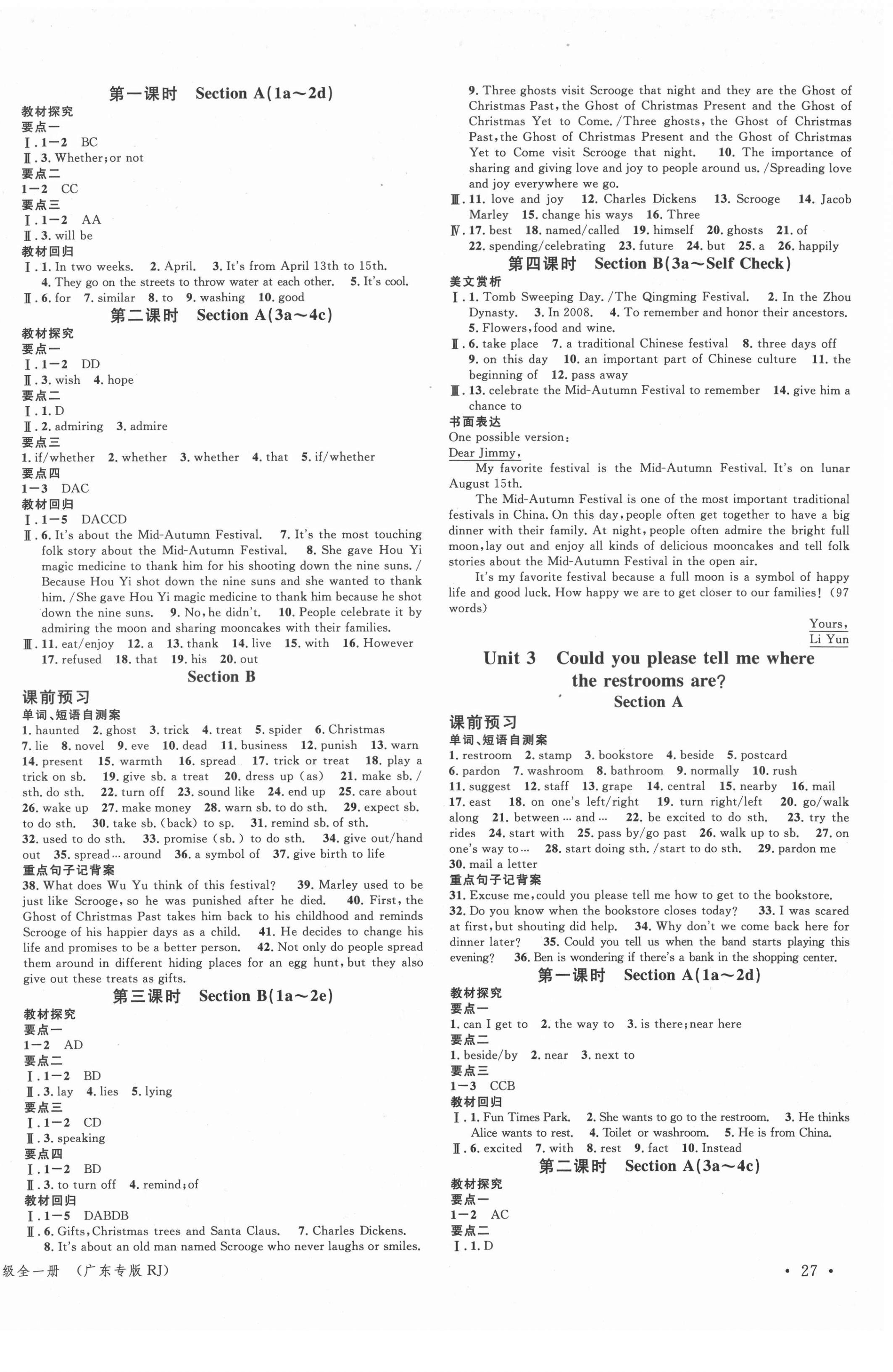 2021年名校課堂九年級(jí)英語(yǔ)全一冊(cè)人教版廣東專(zhuān)版 第2頁(yè)